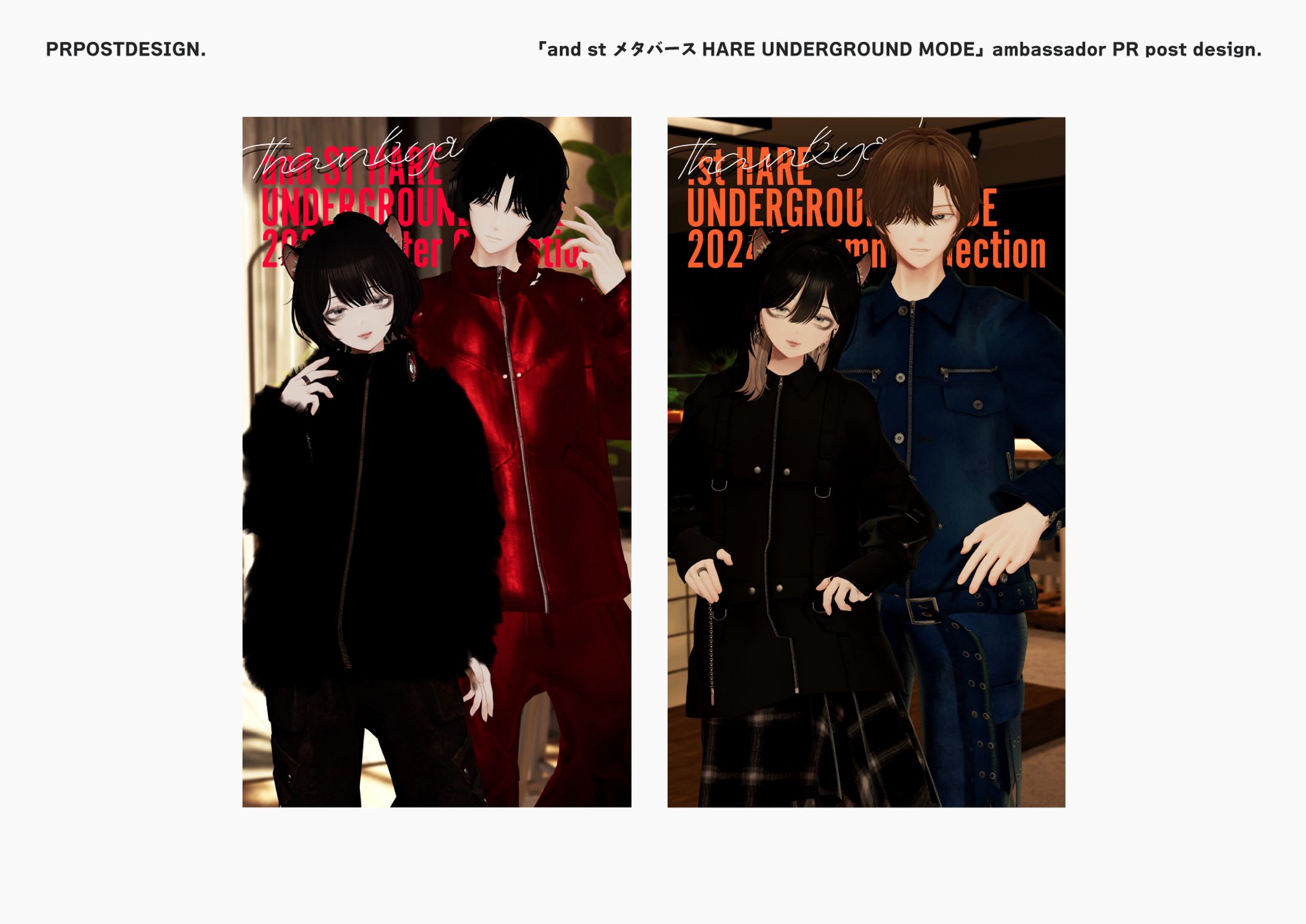 「and ST メタバースHARE UNDERGROUND MODE」ambassador PR ポストデザイン-1