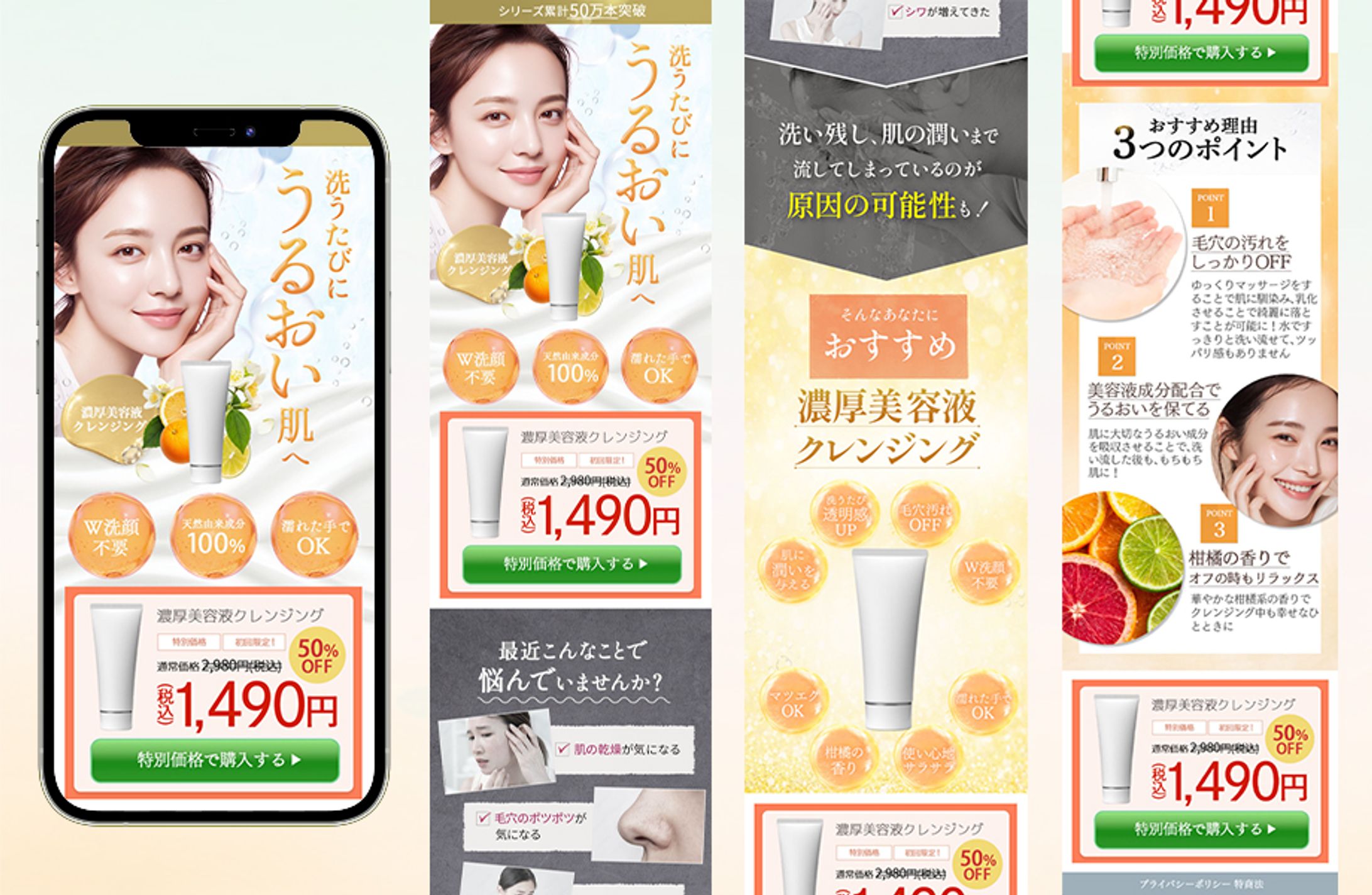 LP：濃厚美容液クレンジング-1