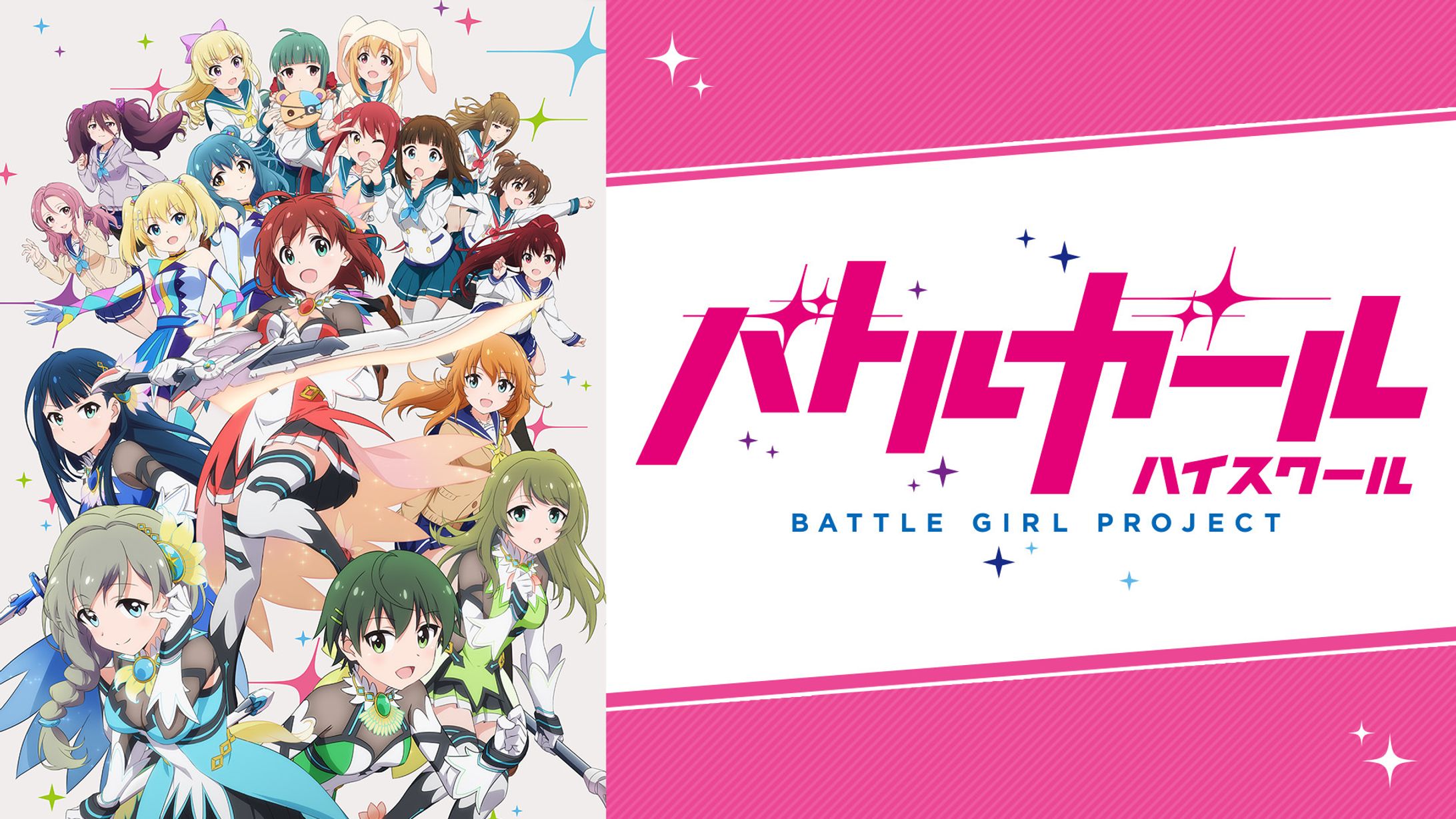 バトルガールハイスクール-1