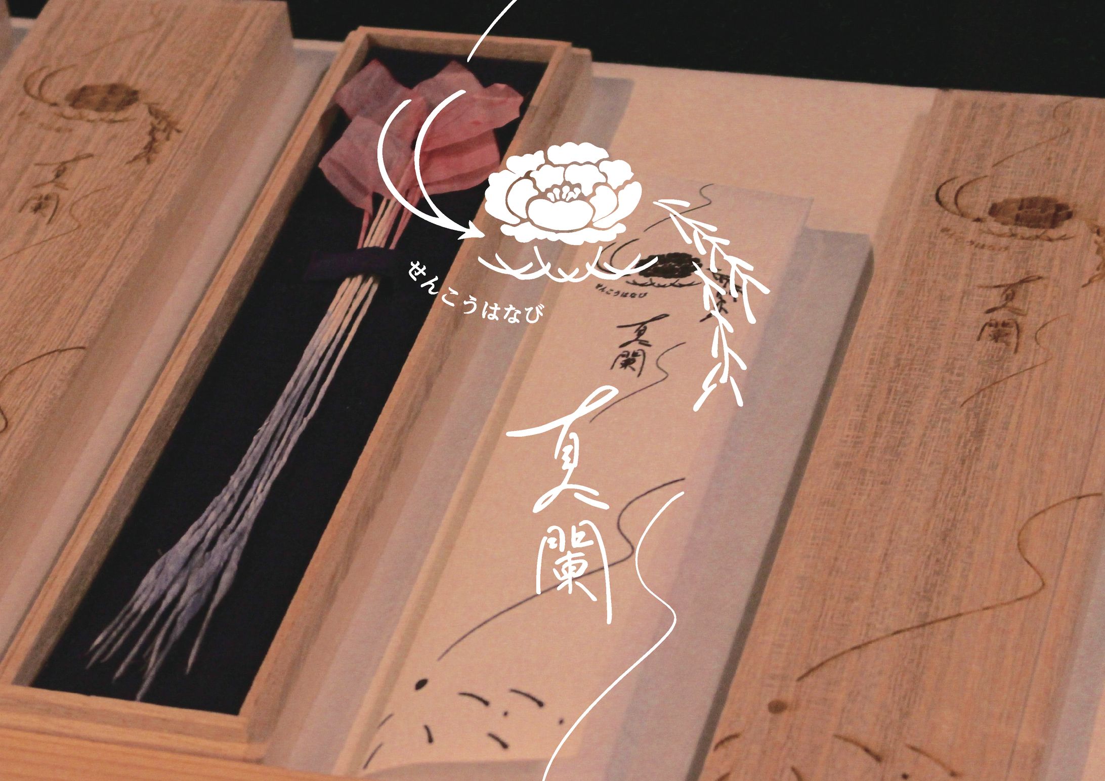 線香花火『夏闌』-1