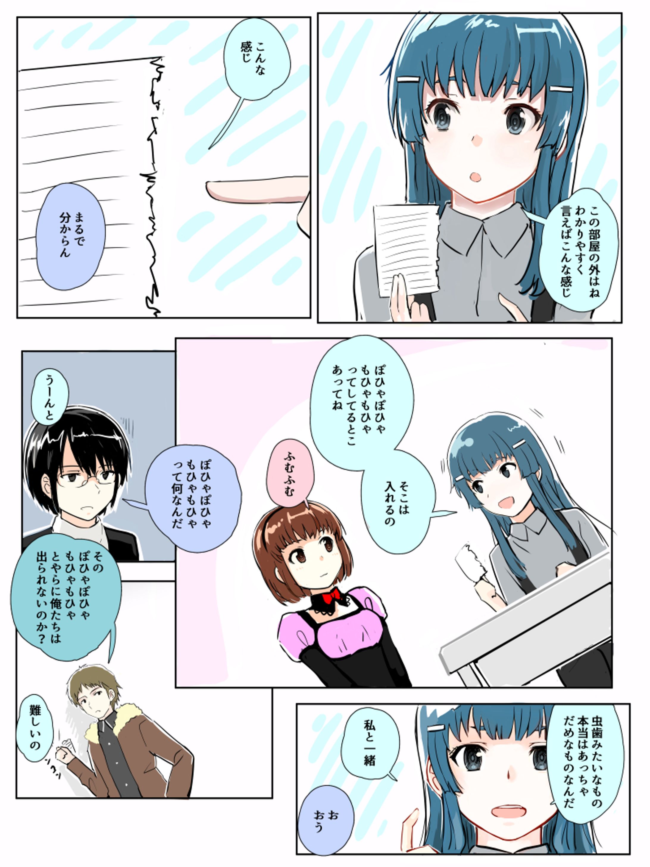 冒頭編7-1