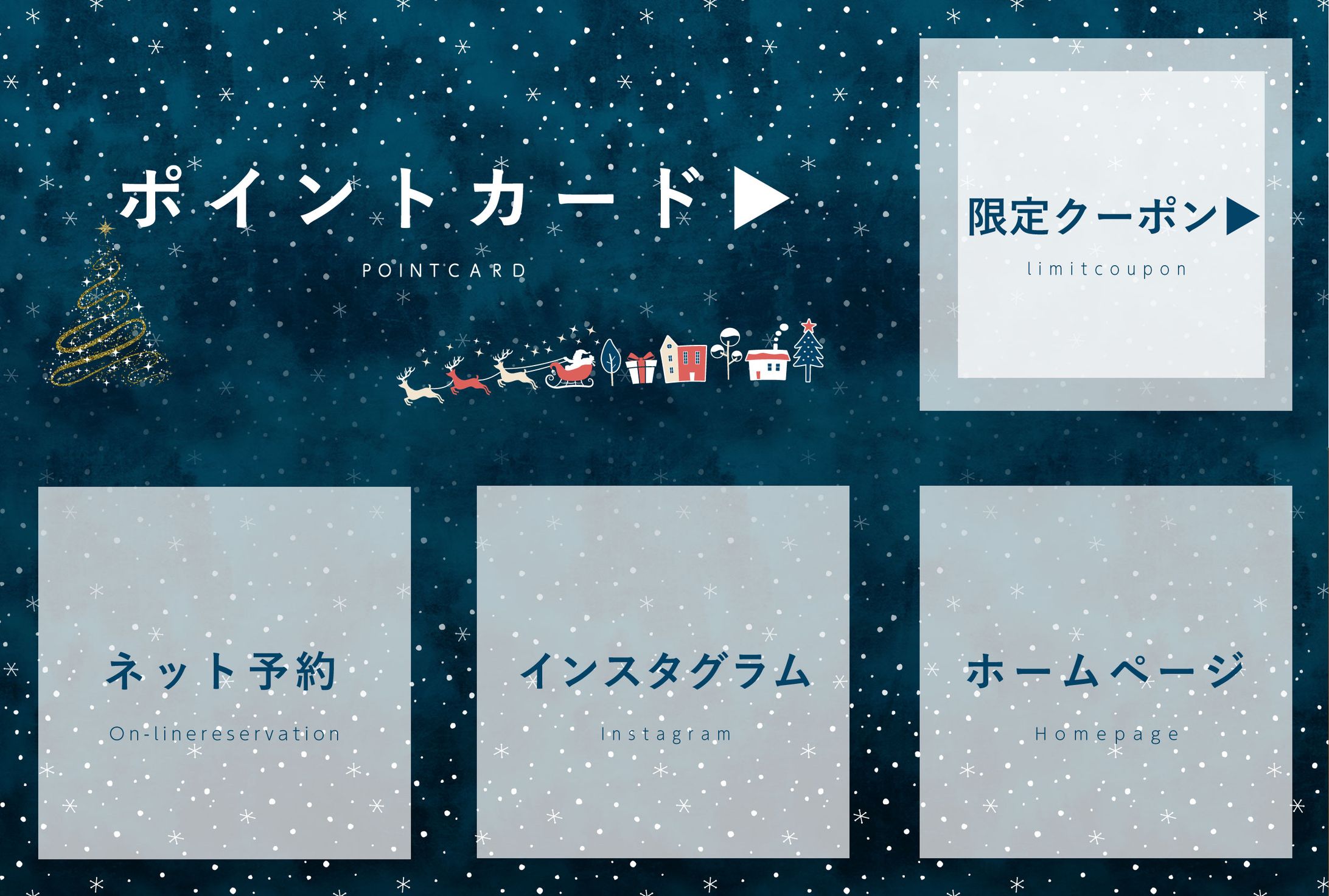公式LINEリッチメニュー-1