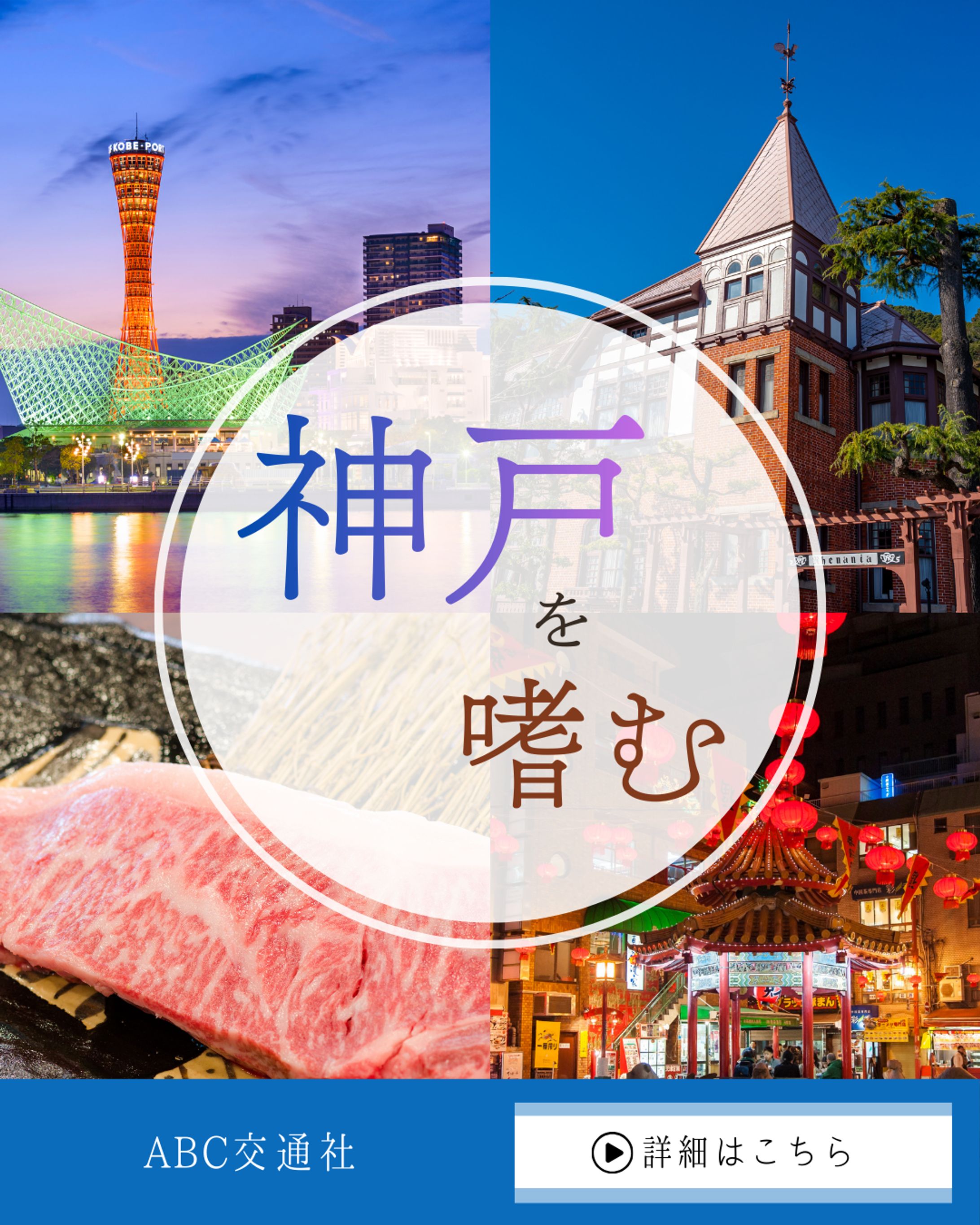 旅行バナー（自主制作）-1