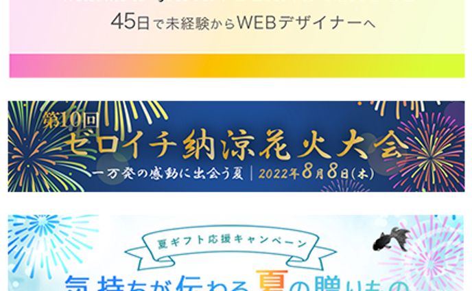 ■横長バナー