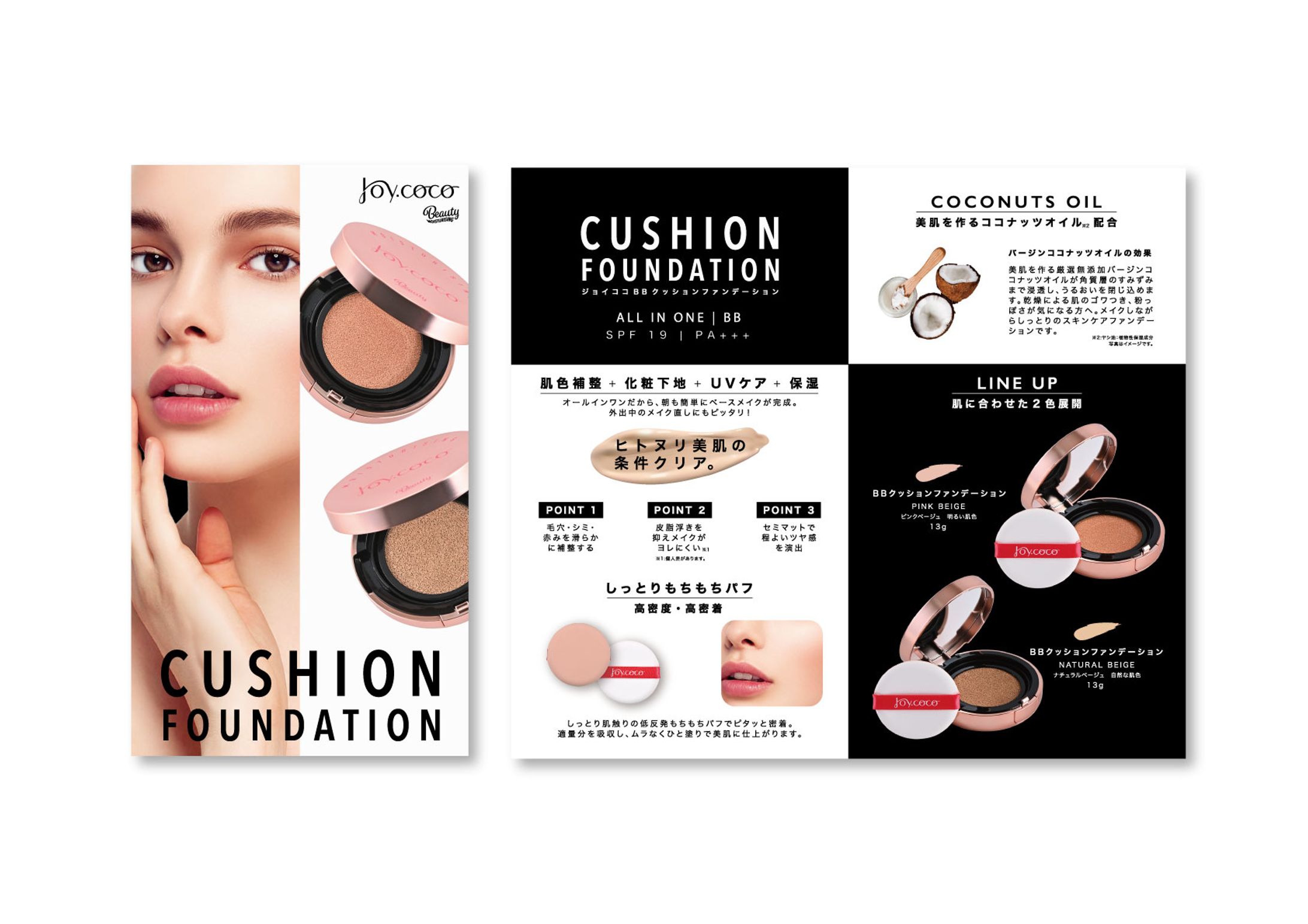 joy.coco | Cushion Foundation | Leaflet-1