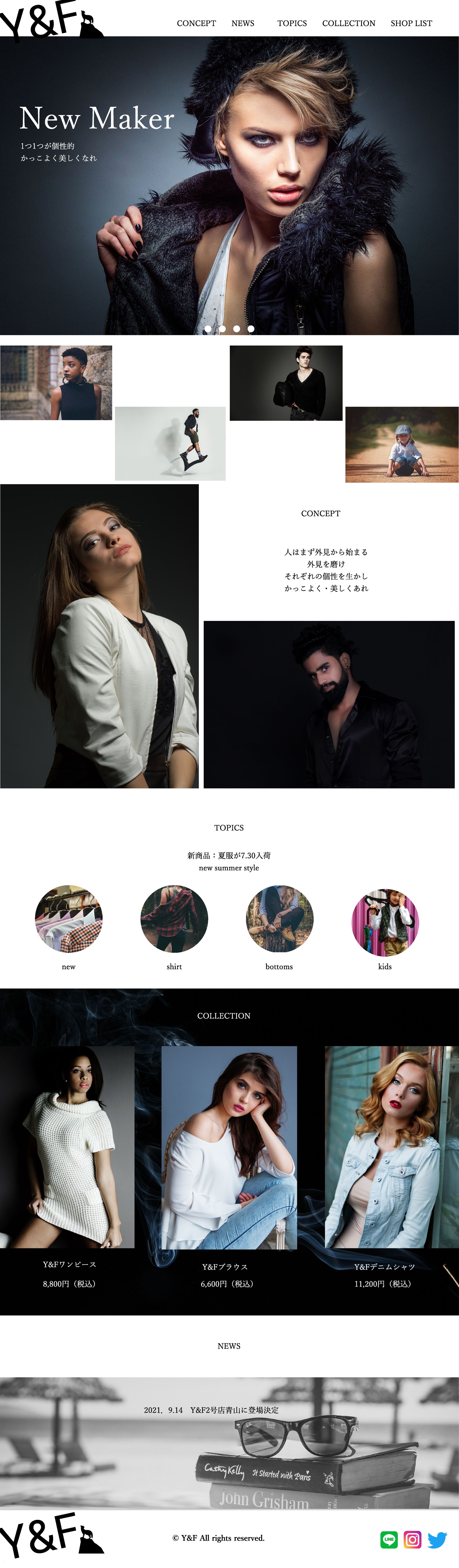 架空アパレルサイト　ホーム-1