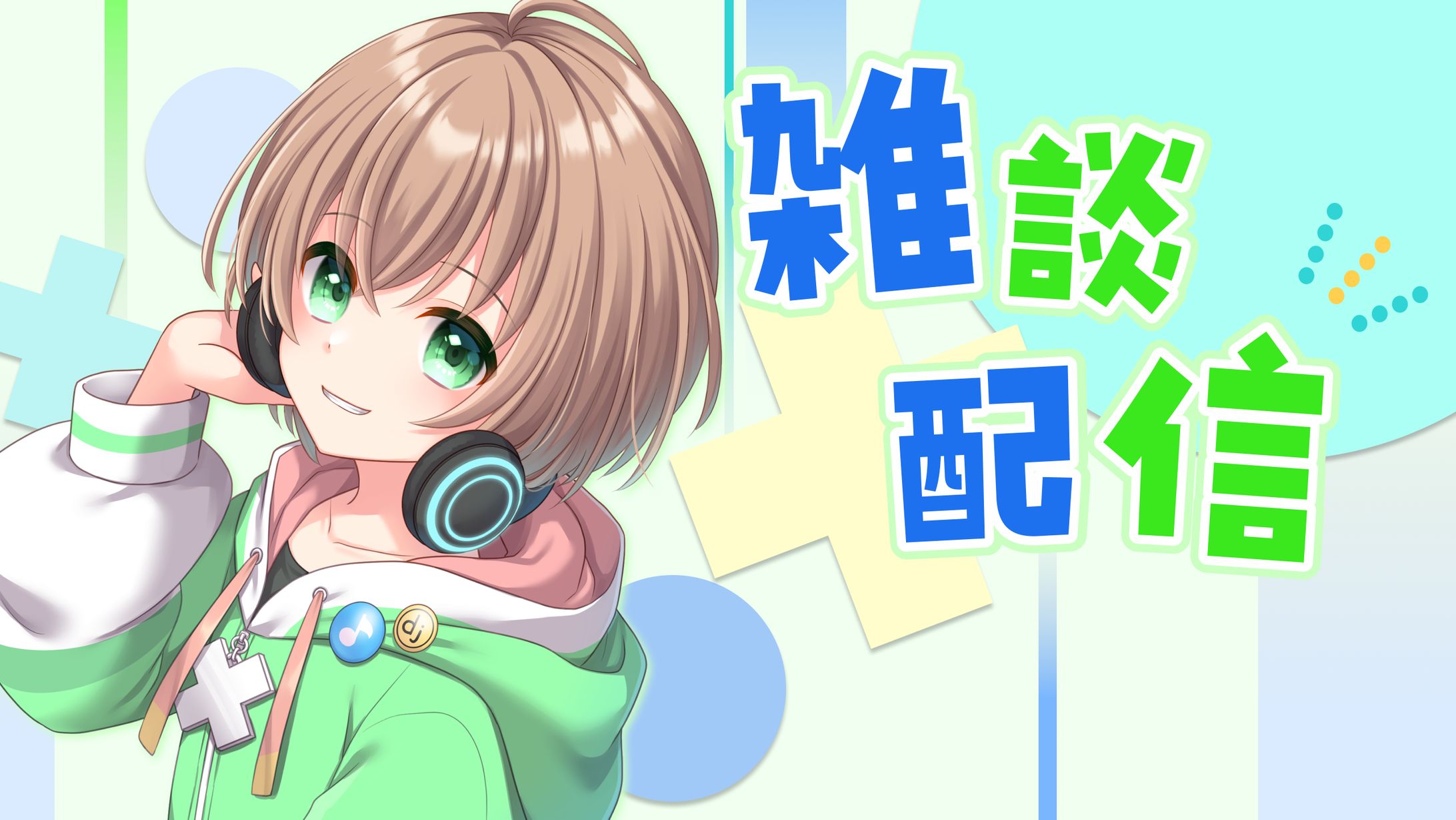 Youtube用サムネイル-1