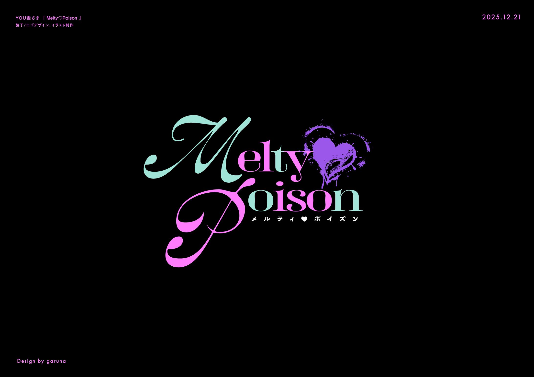 タイトルロゴデザイン-1