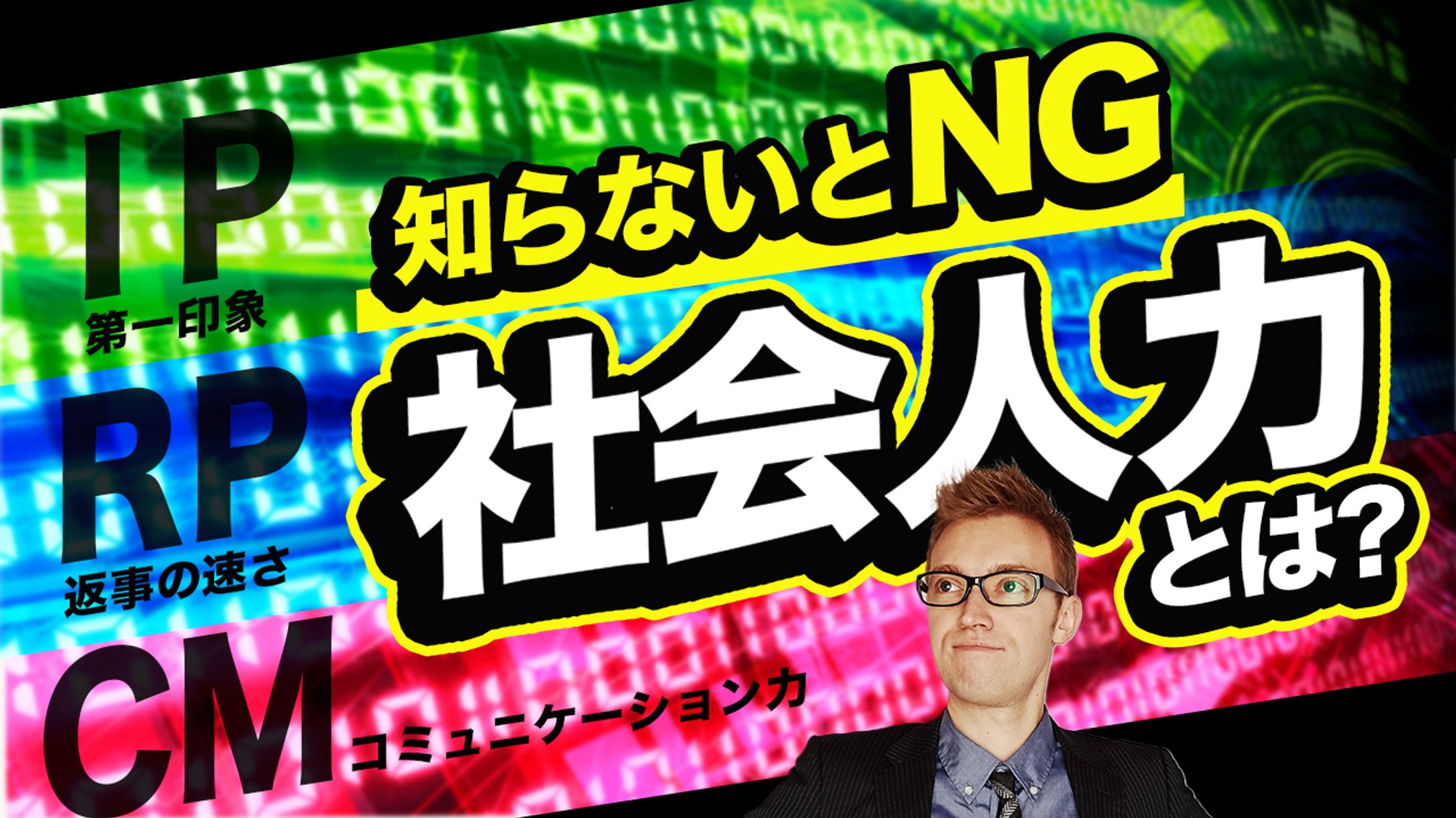 ビジネス系２-1