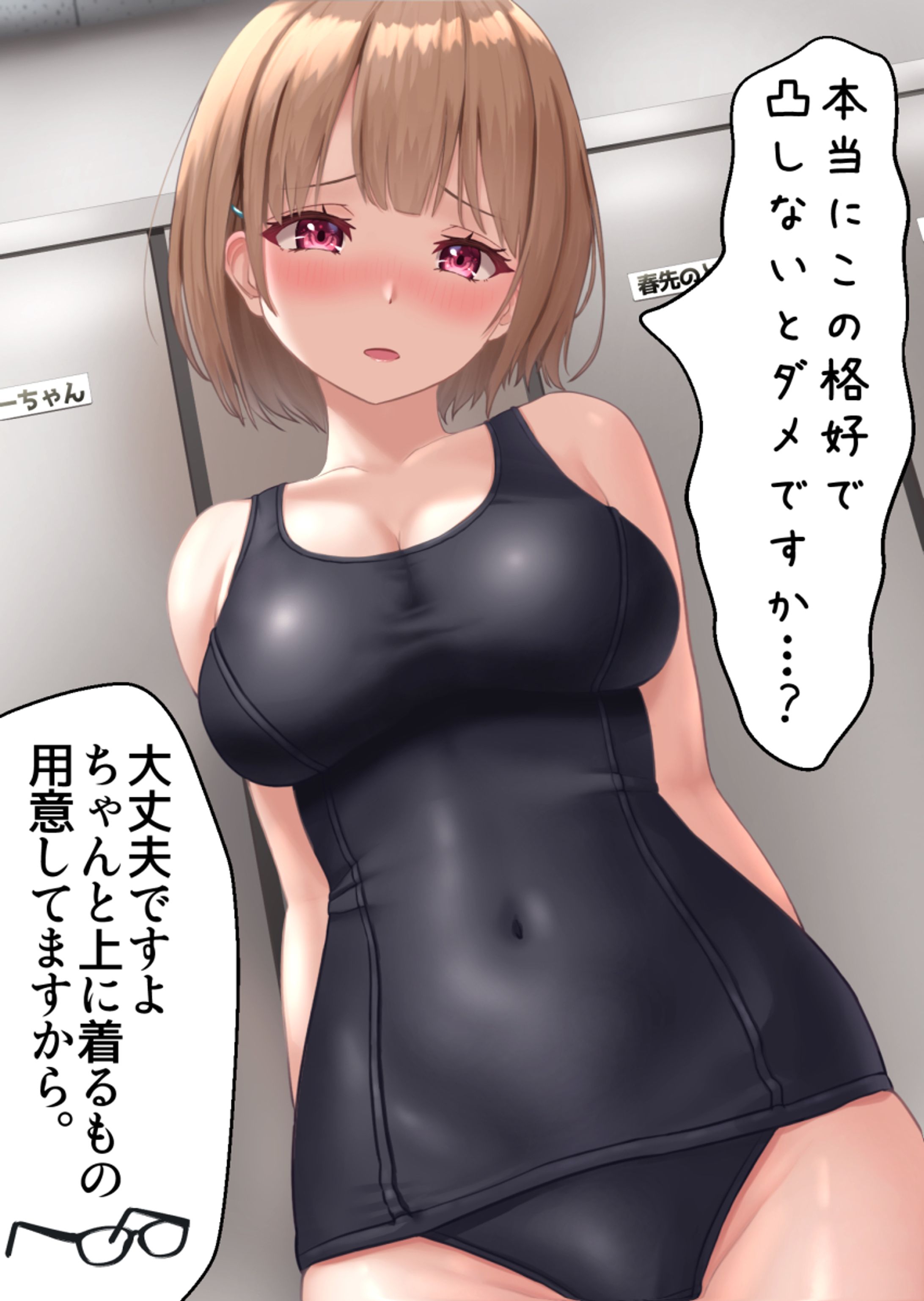のどかスク水台詞あり-1