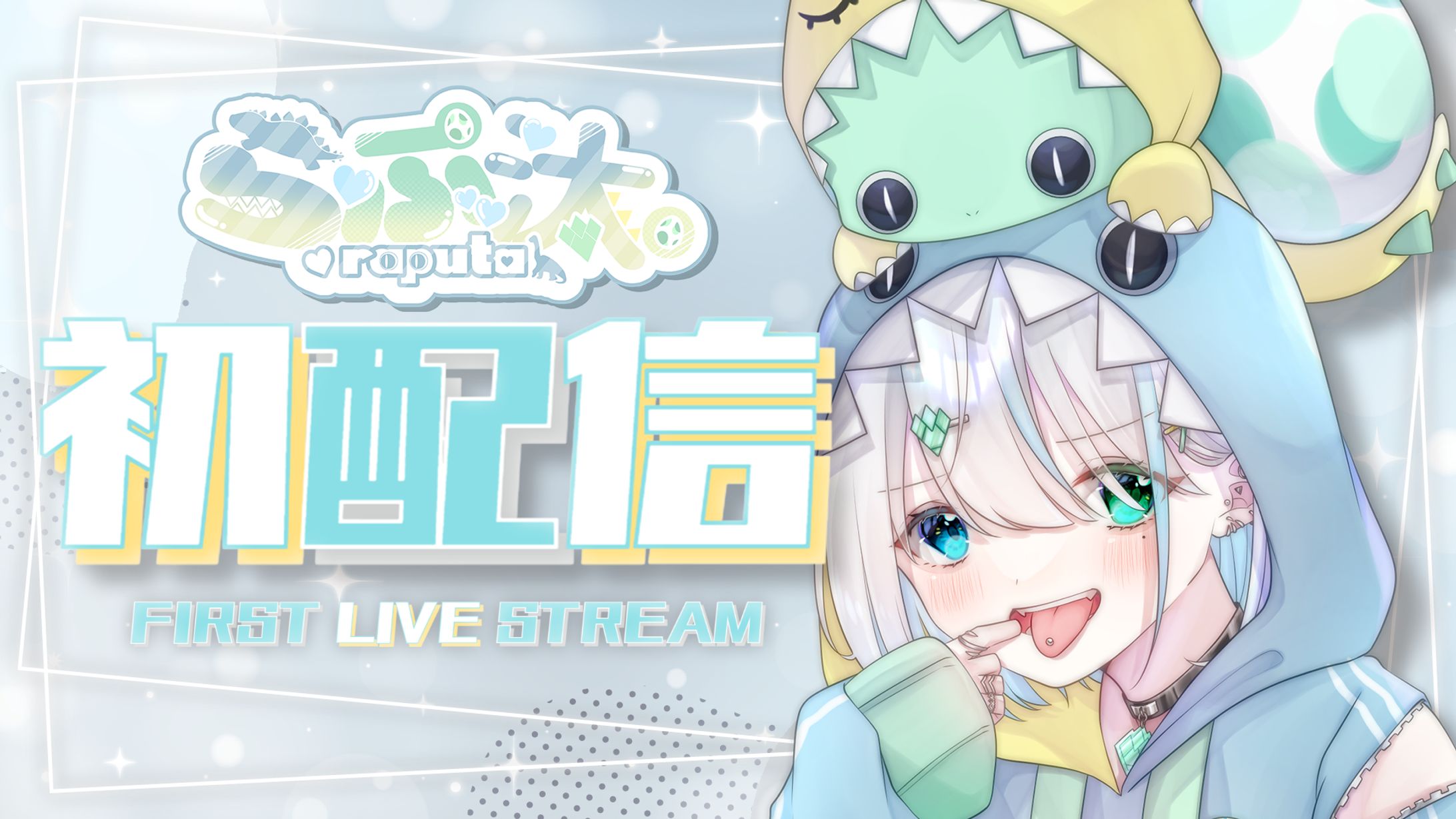 らぷ汰。様初配信サムネイル-1