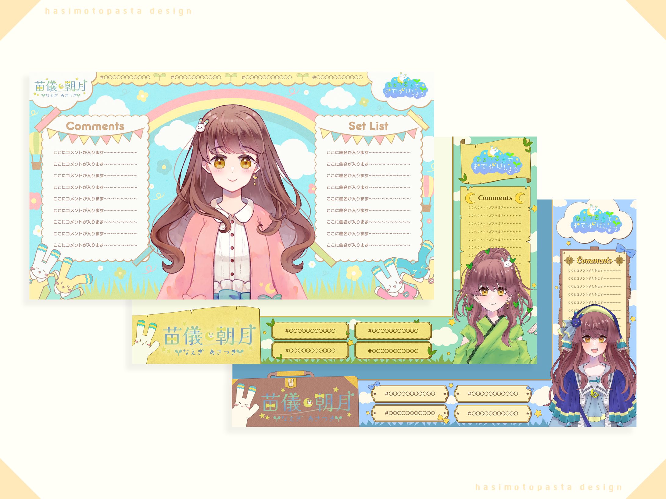 苗儀朝月様　歌枠・ゲーム配信画面-1