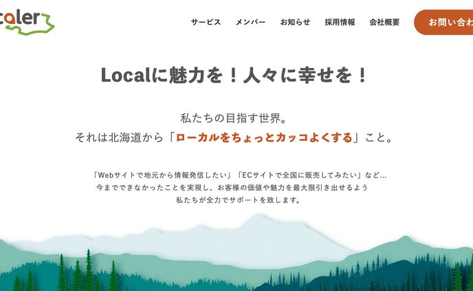 デザイン、企業サイト