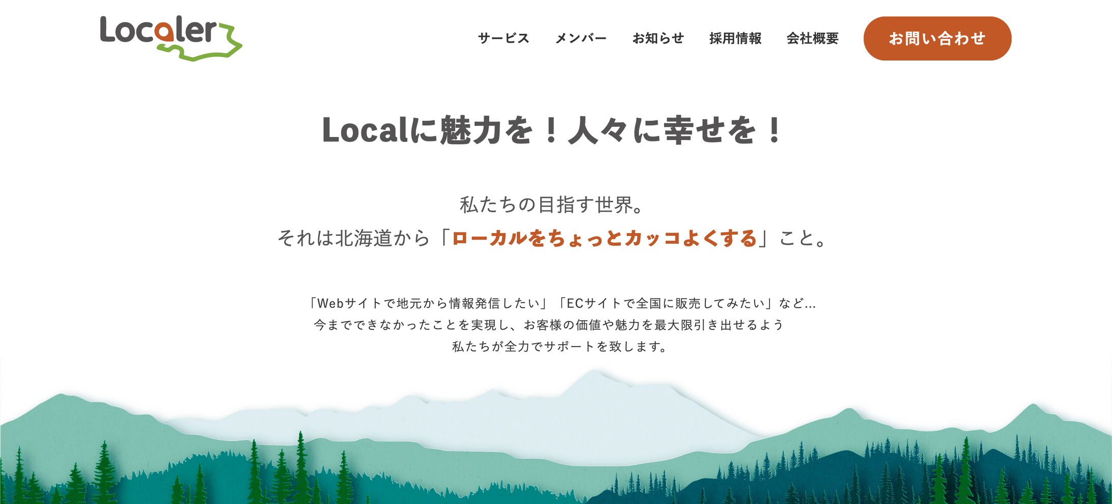 企業サイトデザイン-1