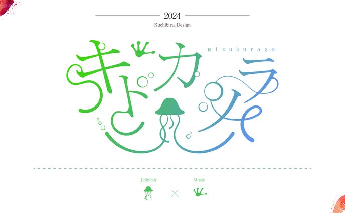 キドカツラ様 / Logo Design