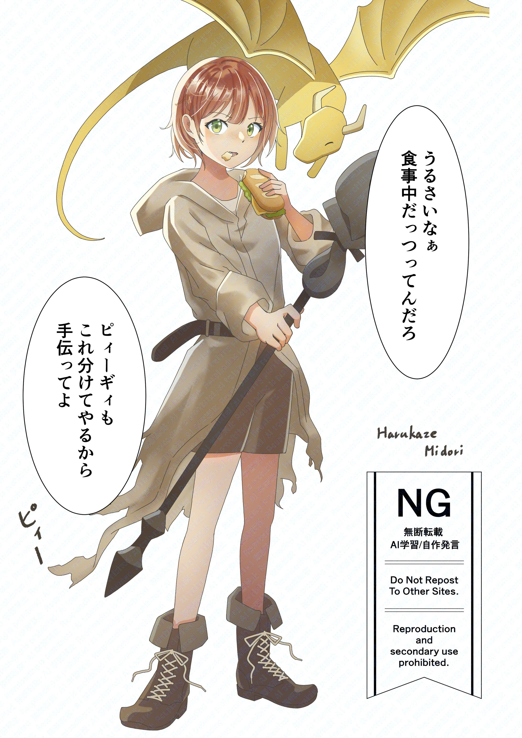 ボーイッシュな魔法使い-1