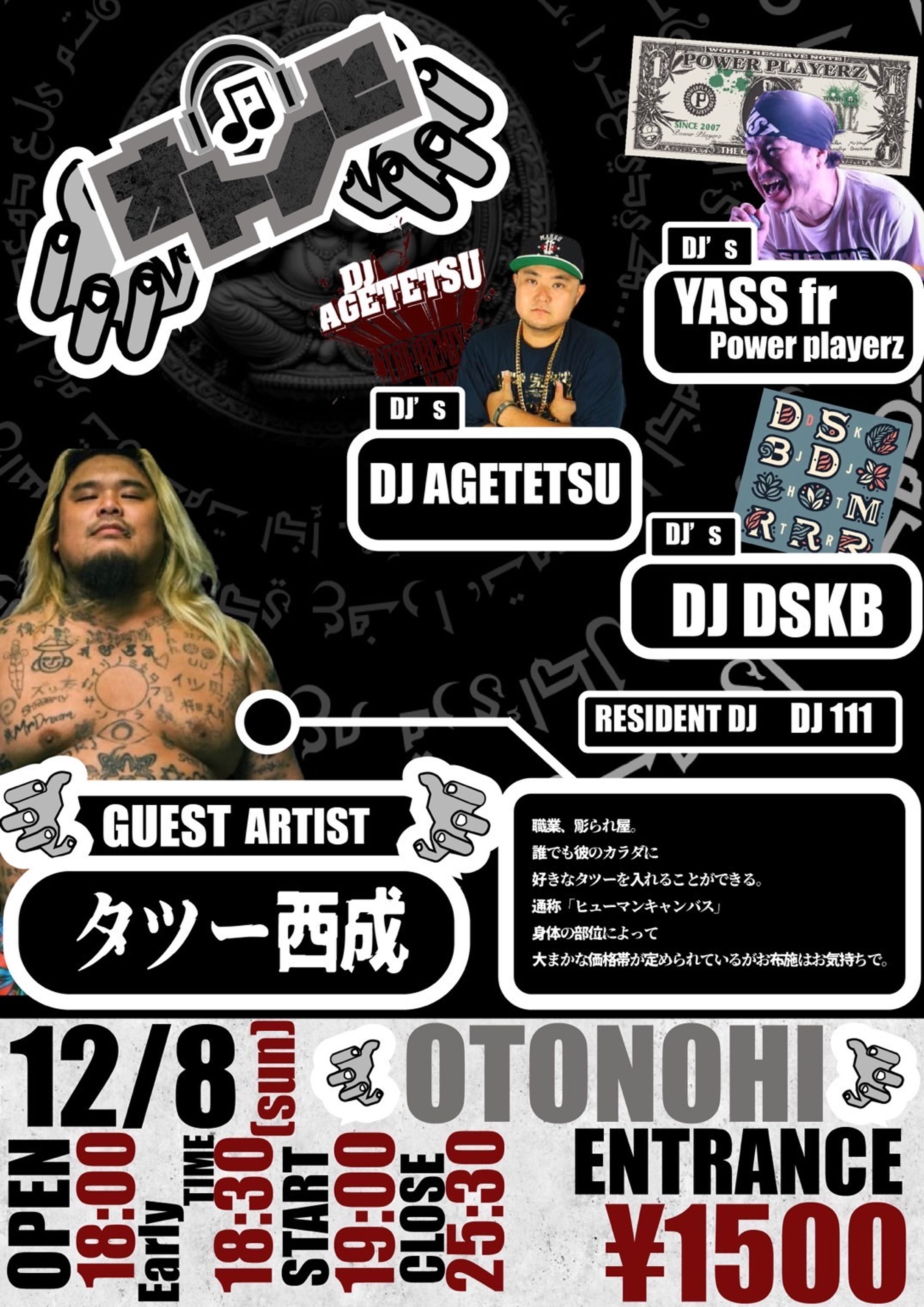 オトノヒ イベントフライヤー-1