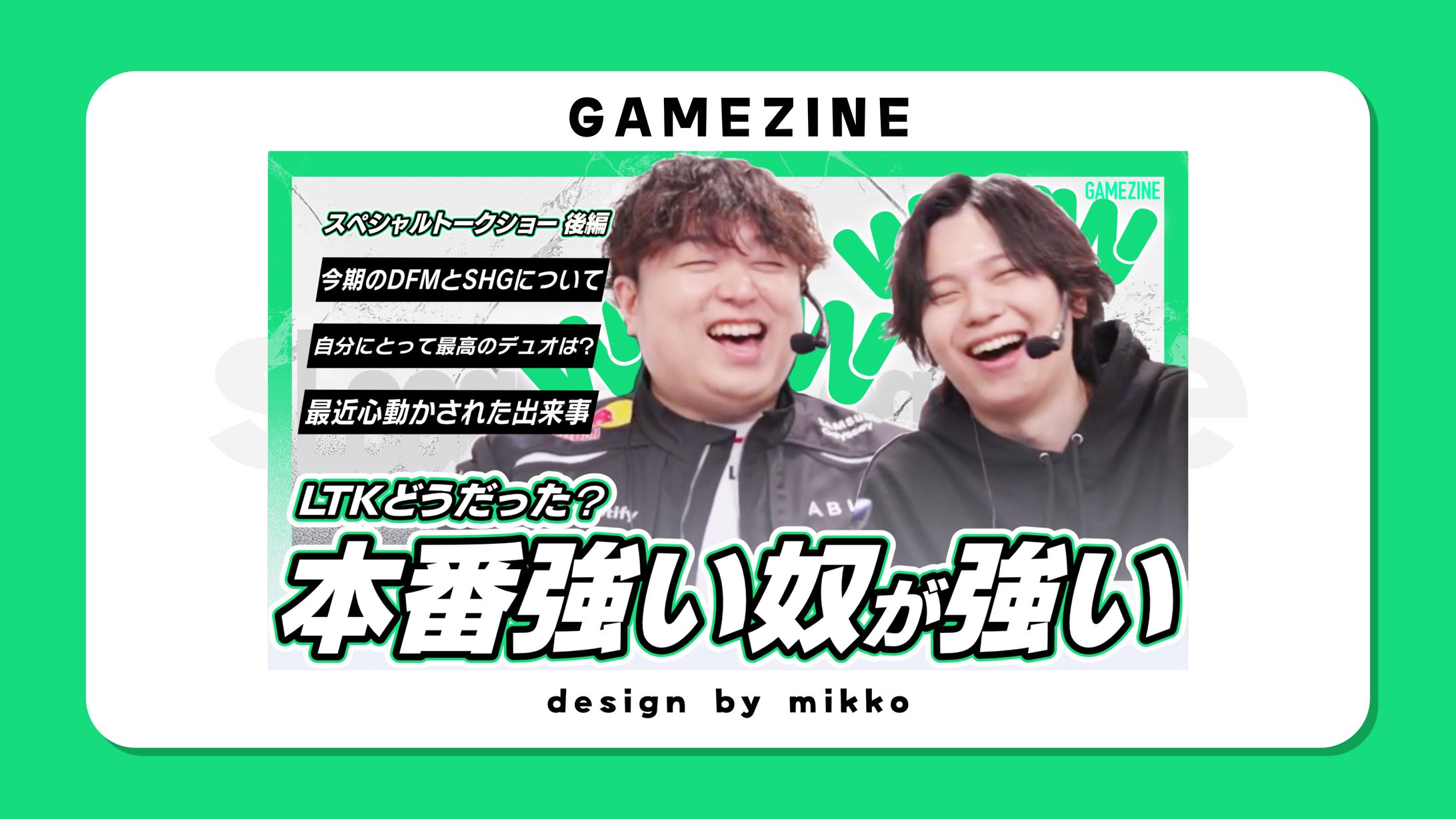 GAMEZINE-1