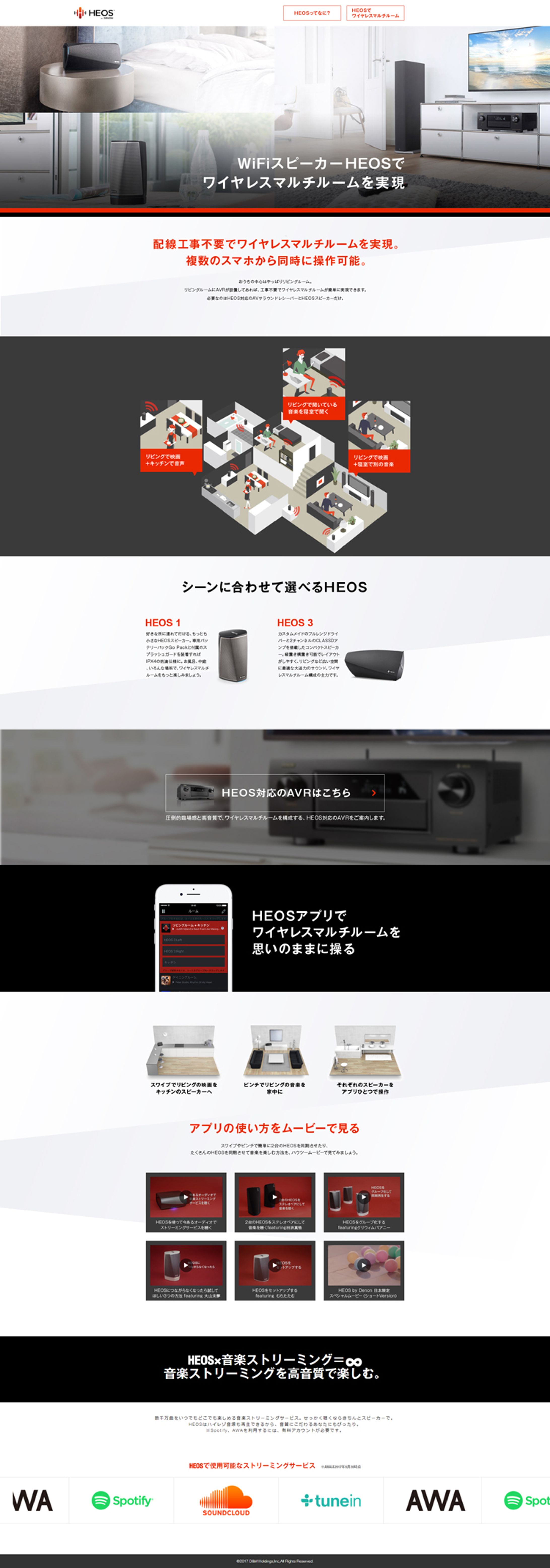 スピーカー販売サイトLP-1