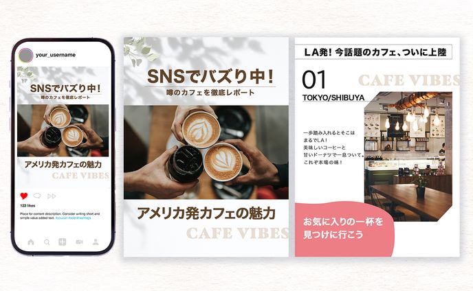 【Instagram】カフェ紹介記事