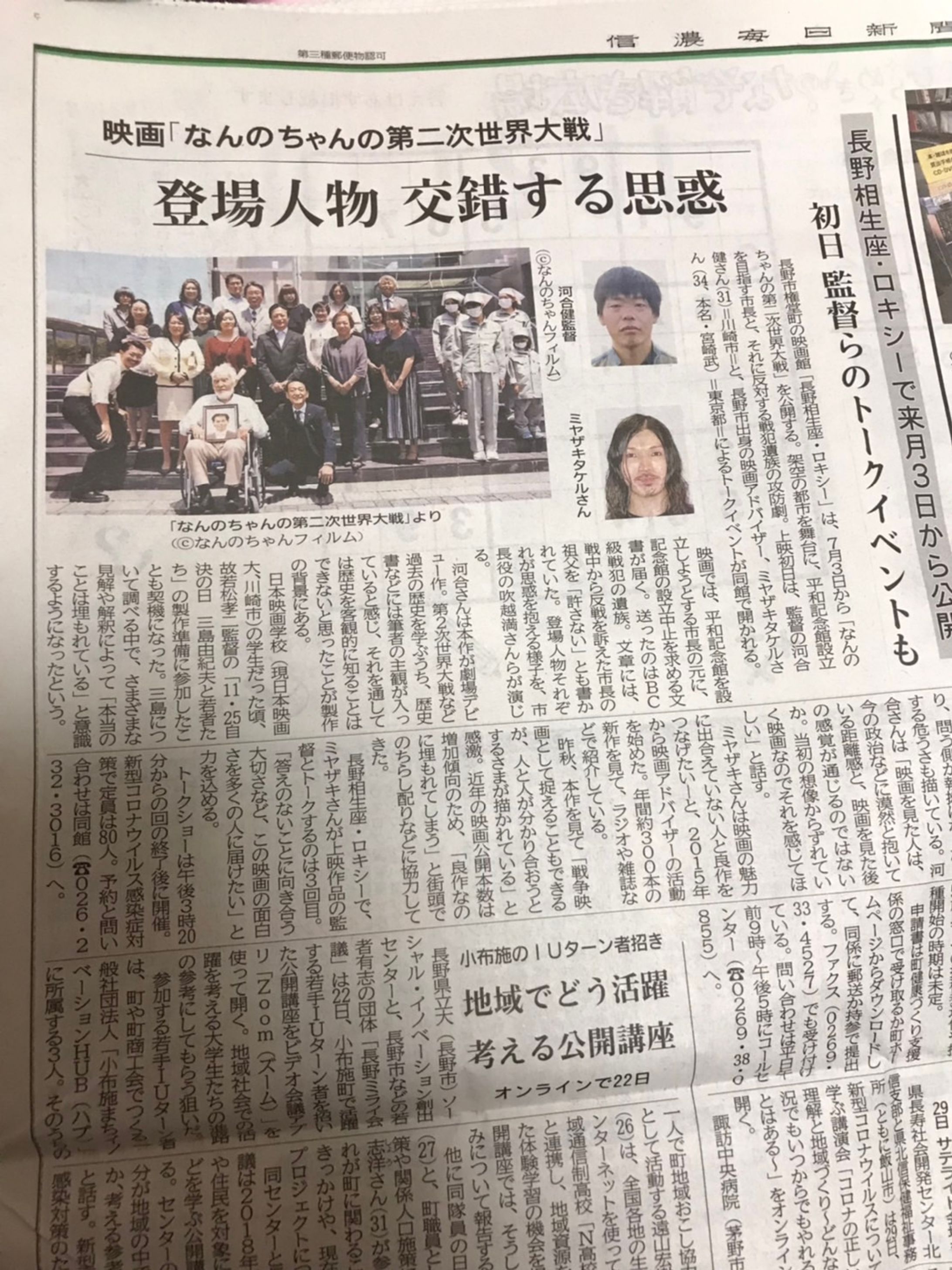 信濃毎日新聞-1