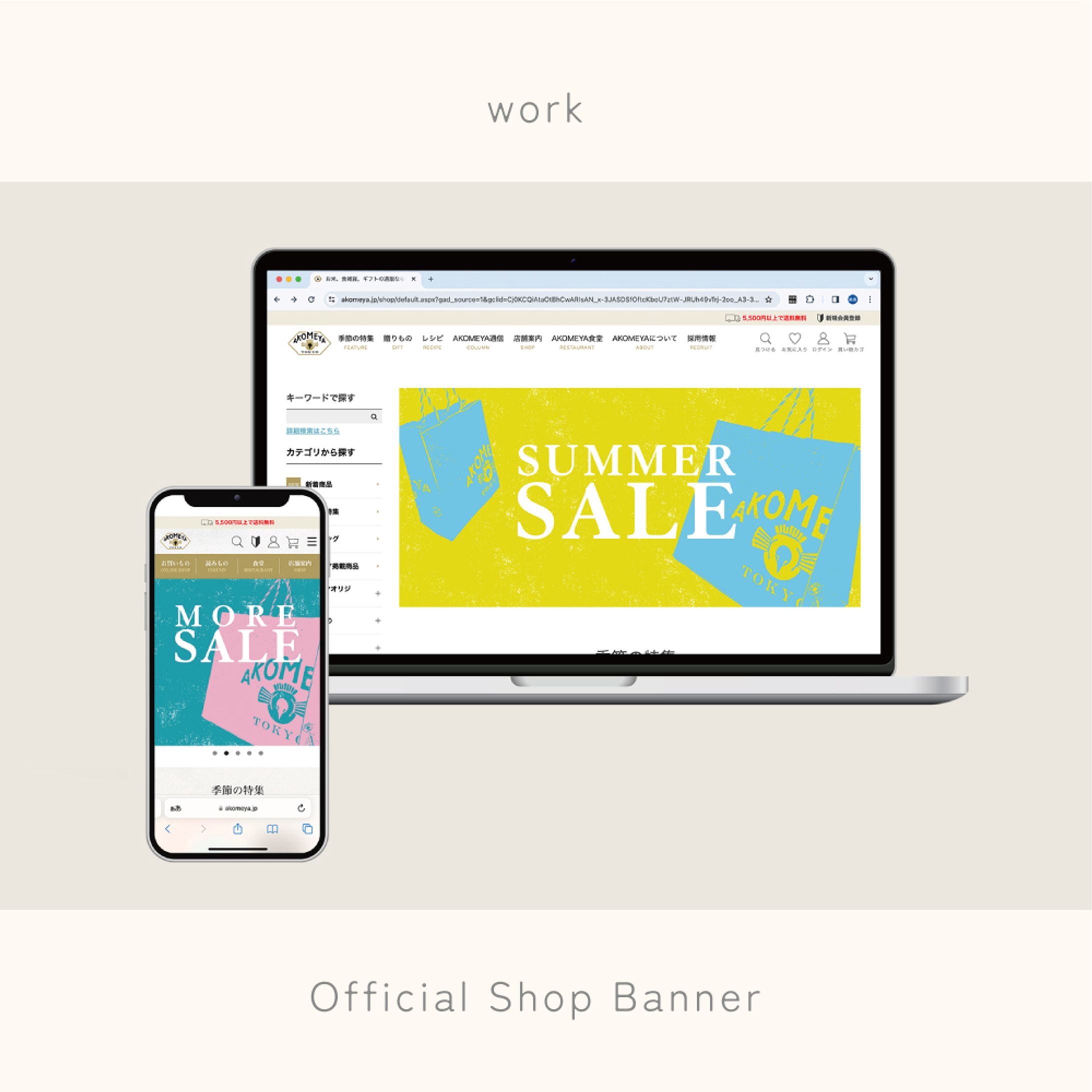 Official Shop Banner-1