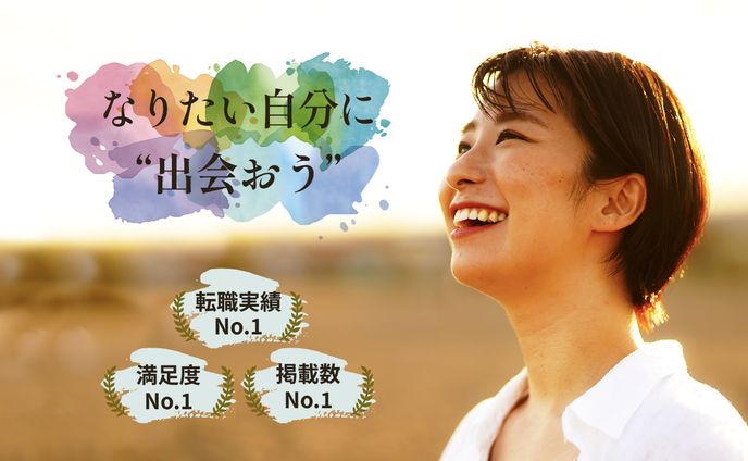 転職LP