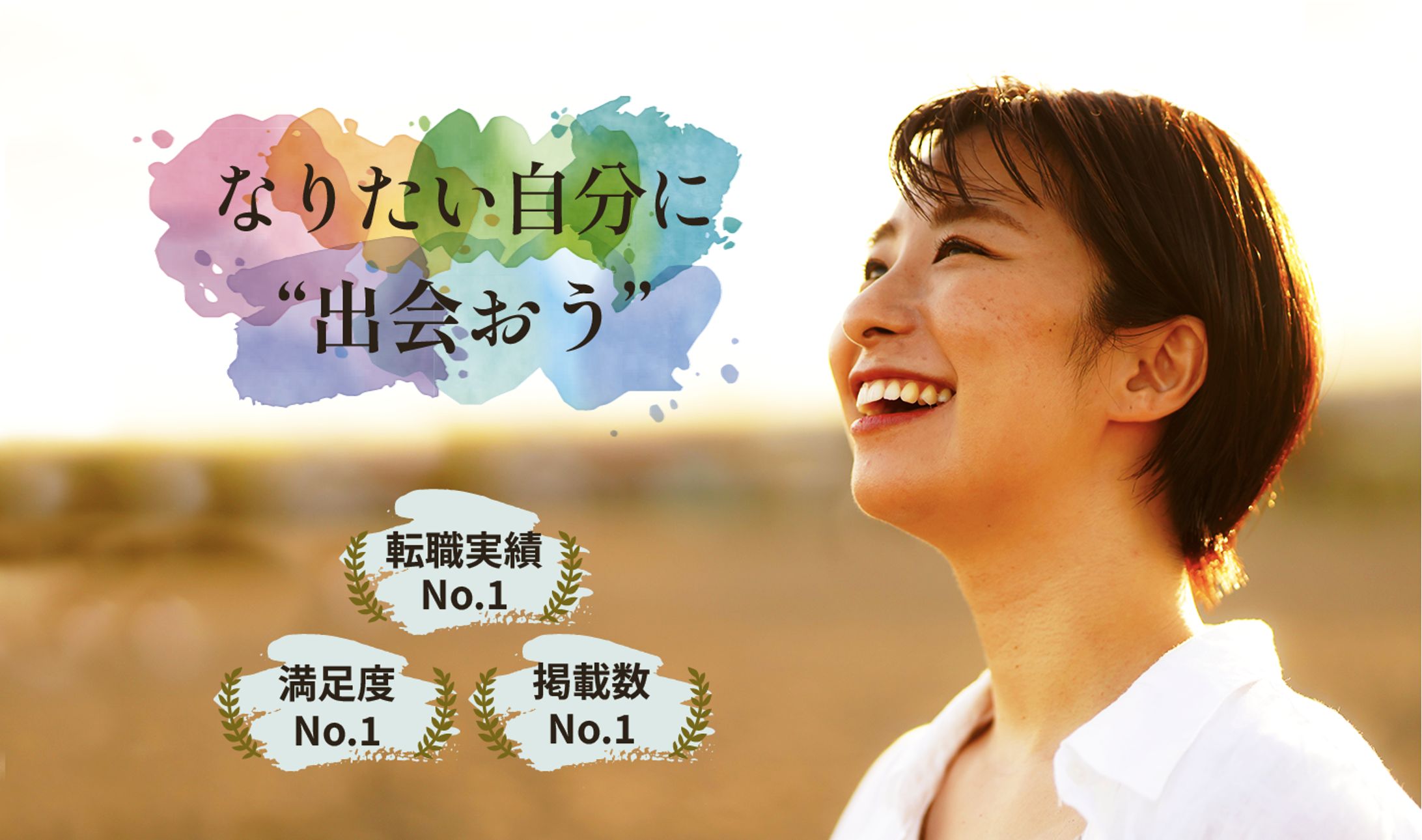 転職LP-1