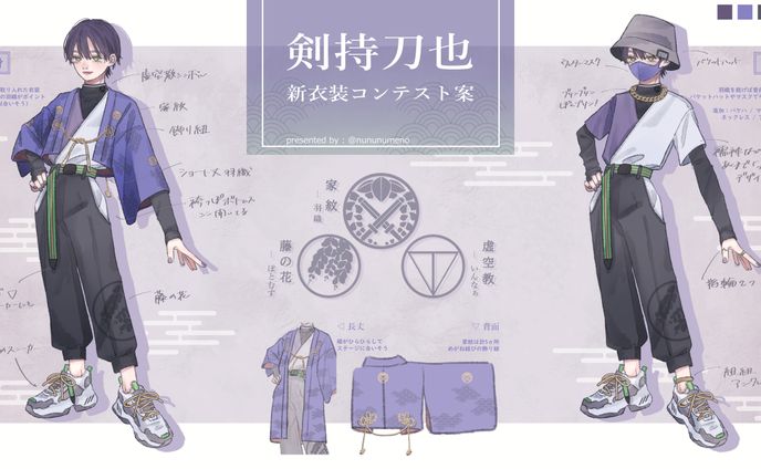 新衣装アイデア①