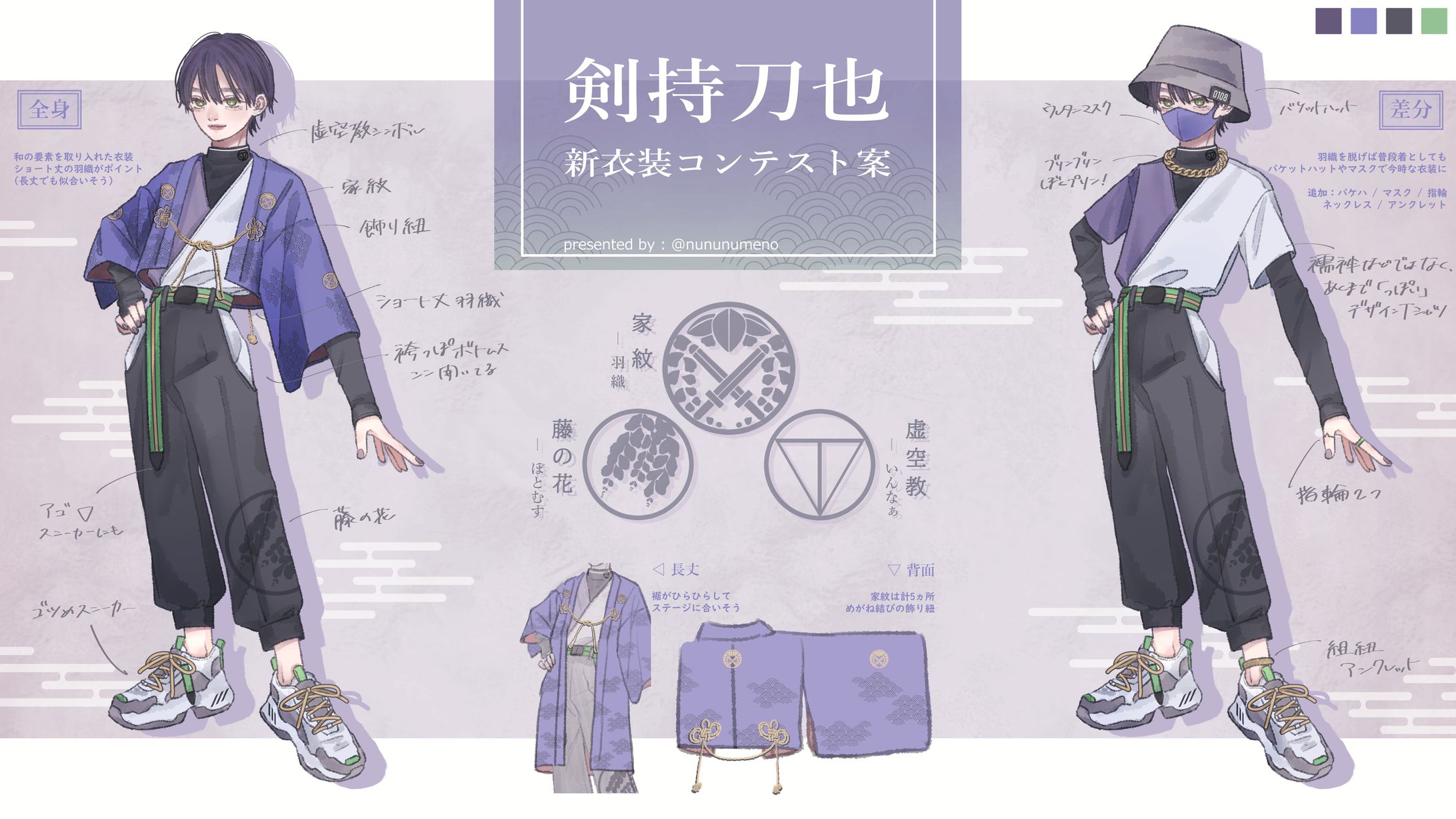 新衣装アイデア①-1