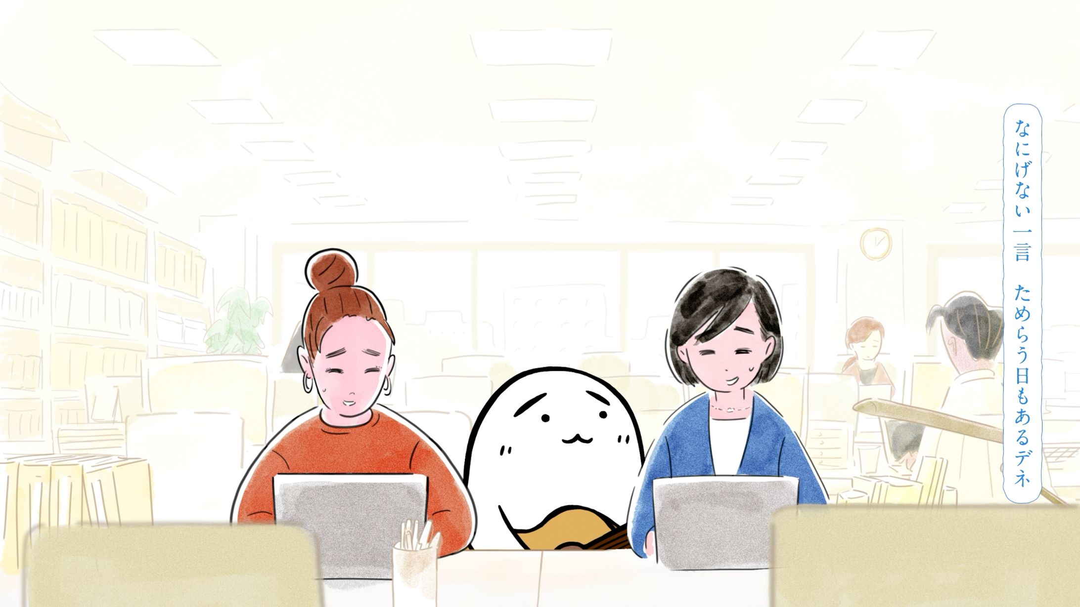 サントリー / スタンプといっしょに一杯贈ろう『ノンデネ』コンセプトムービー-1