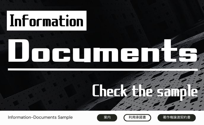 ご依頼、documentary