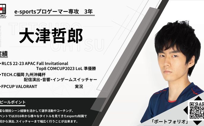 在校生紹介スライド