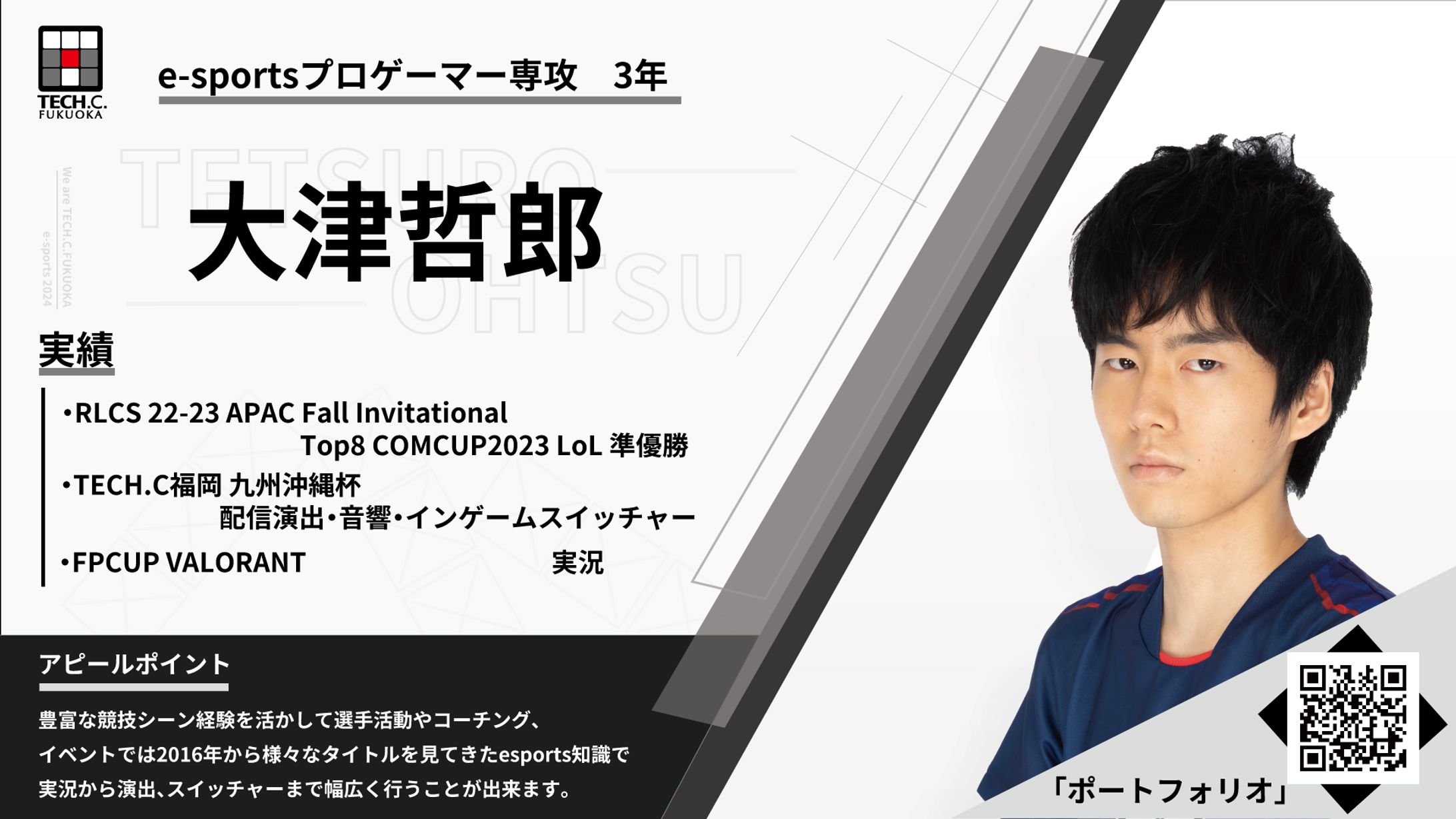 在校生紹介スライド-1