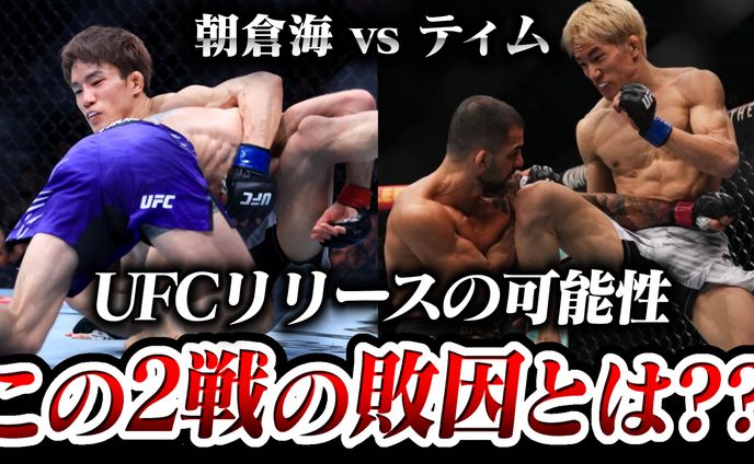 格闘技サムネイル