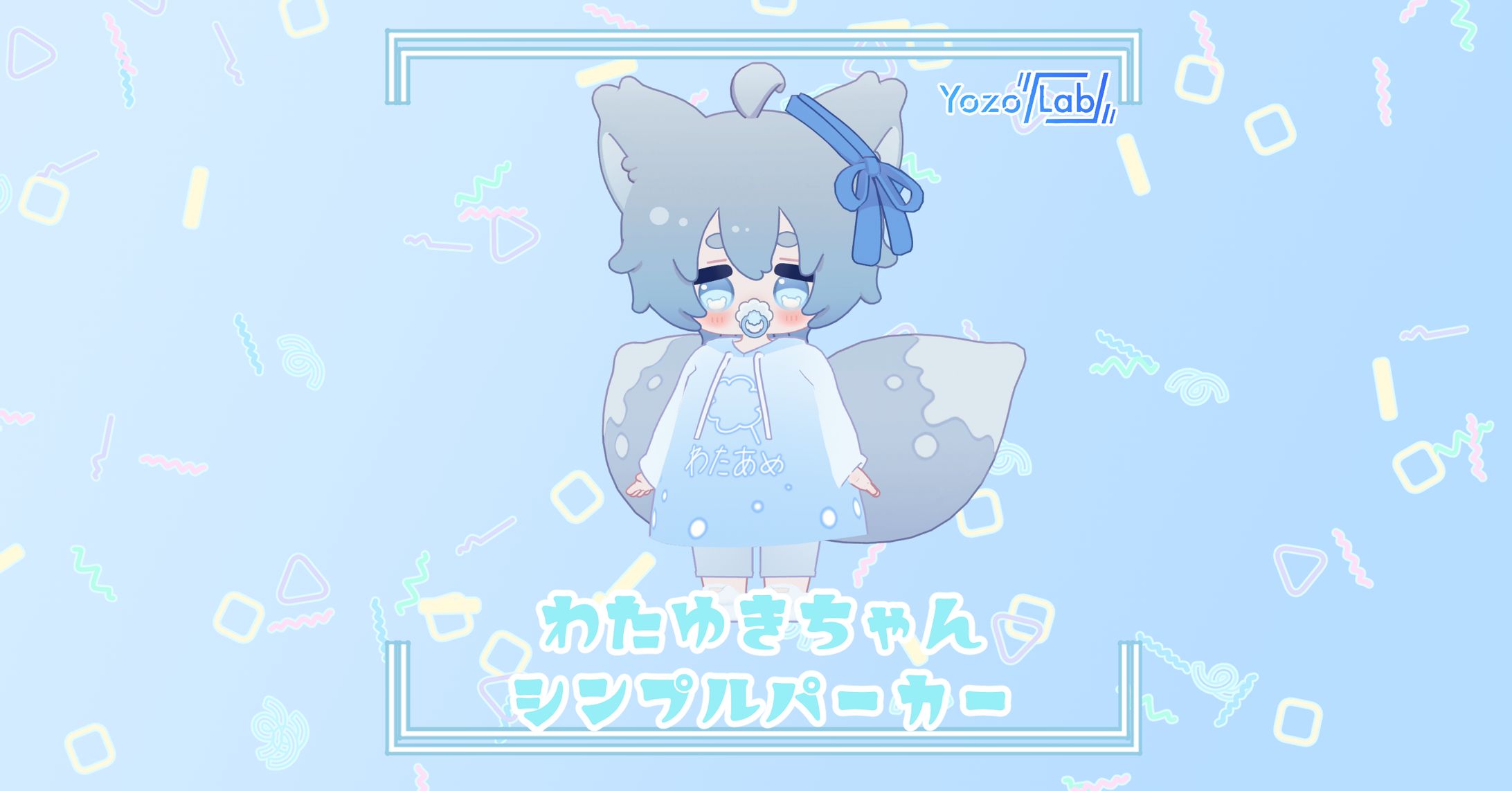 わたゆきちゃんのシンプルパーカー-1
