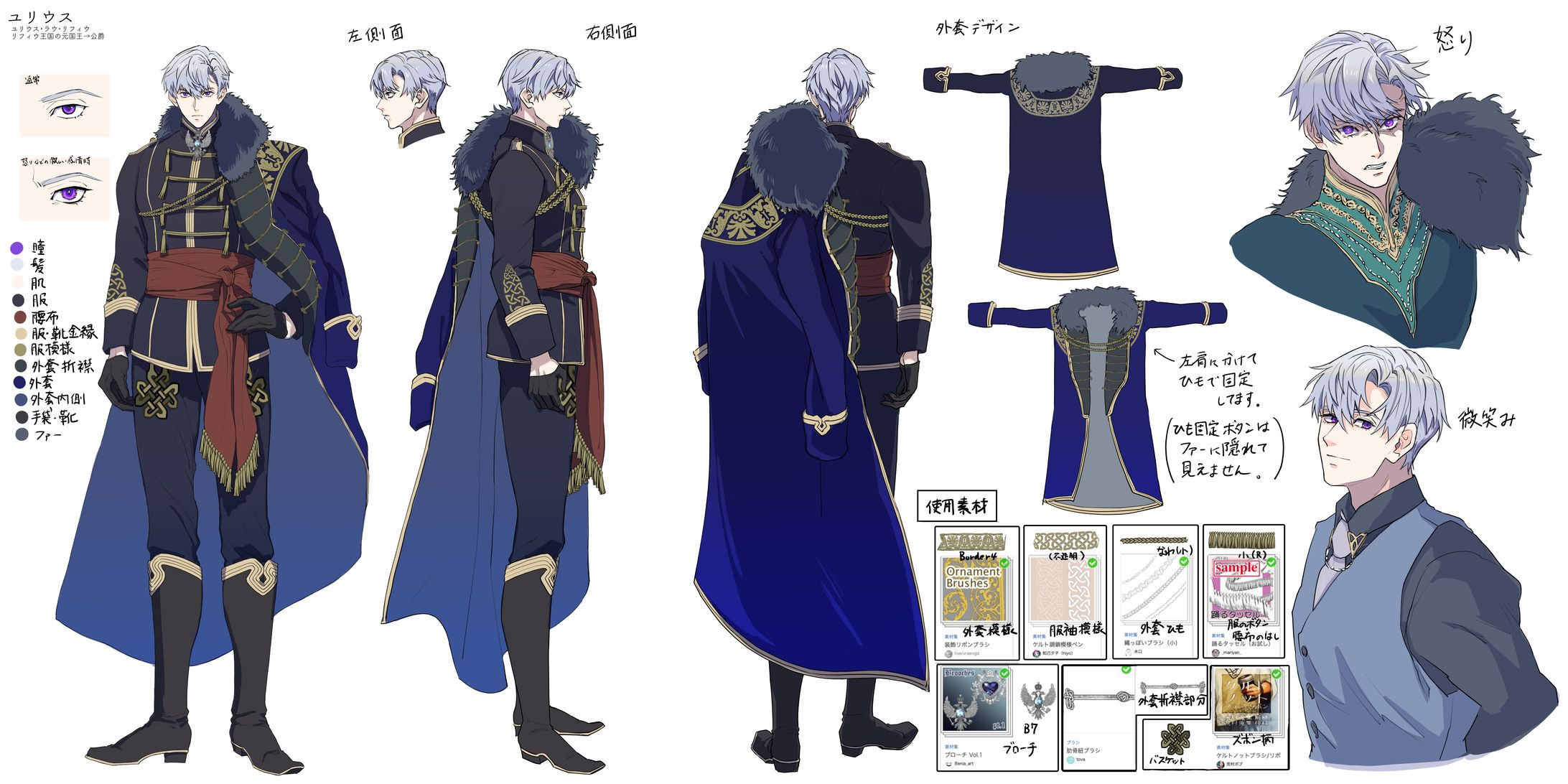 【お仕事】キャラデザ-1