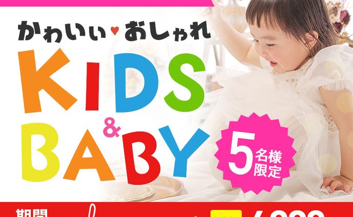 coconara kids 01