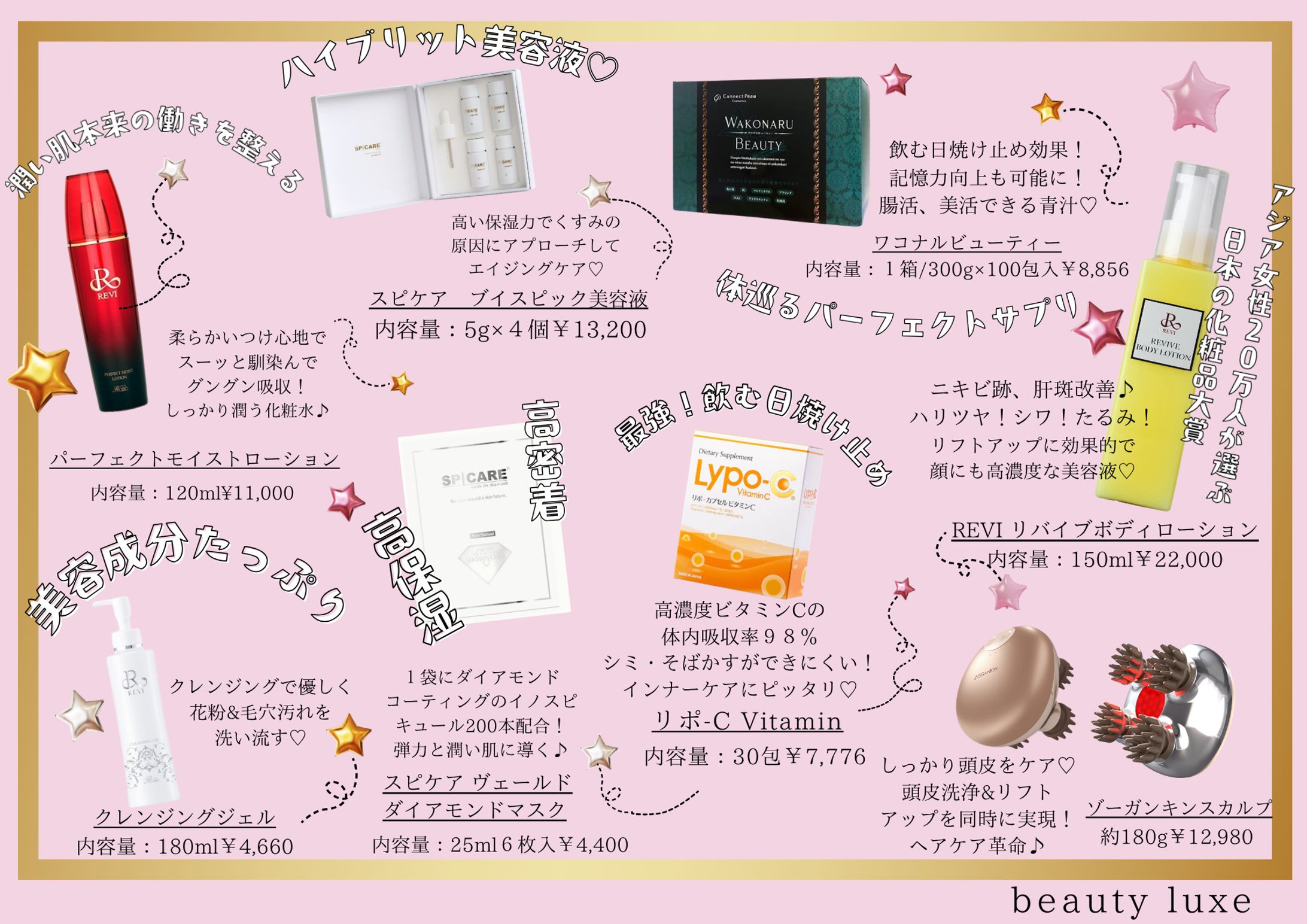 美容グッズチラシ-1