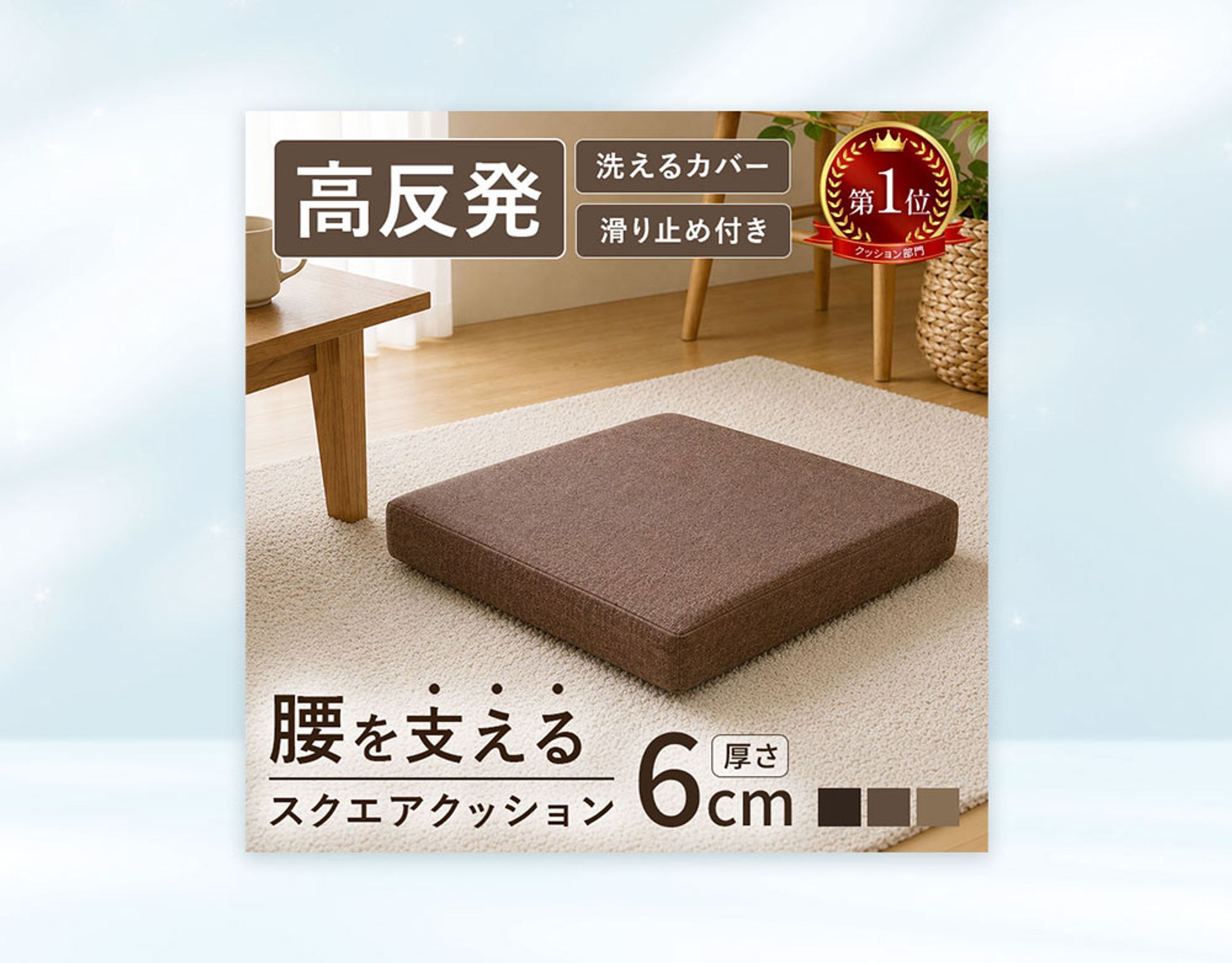 商品サムネイル画像【クッション】(自主制作)-1
