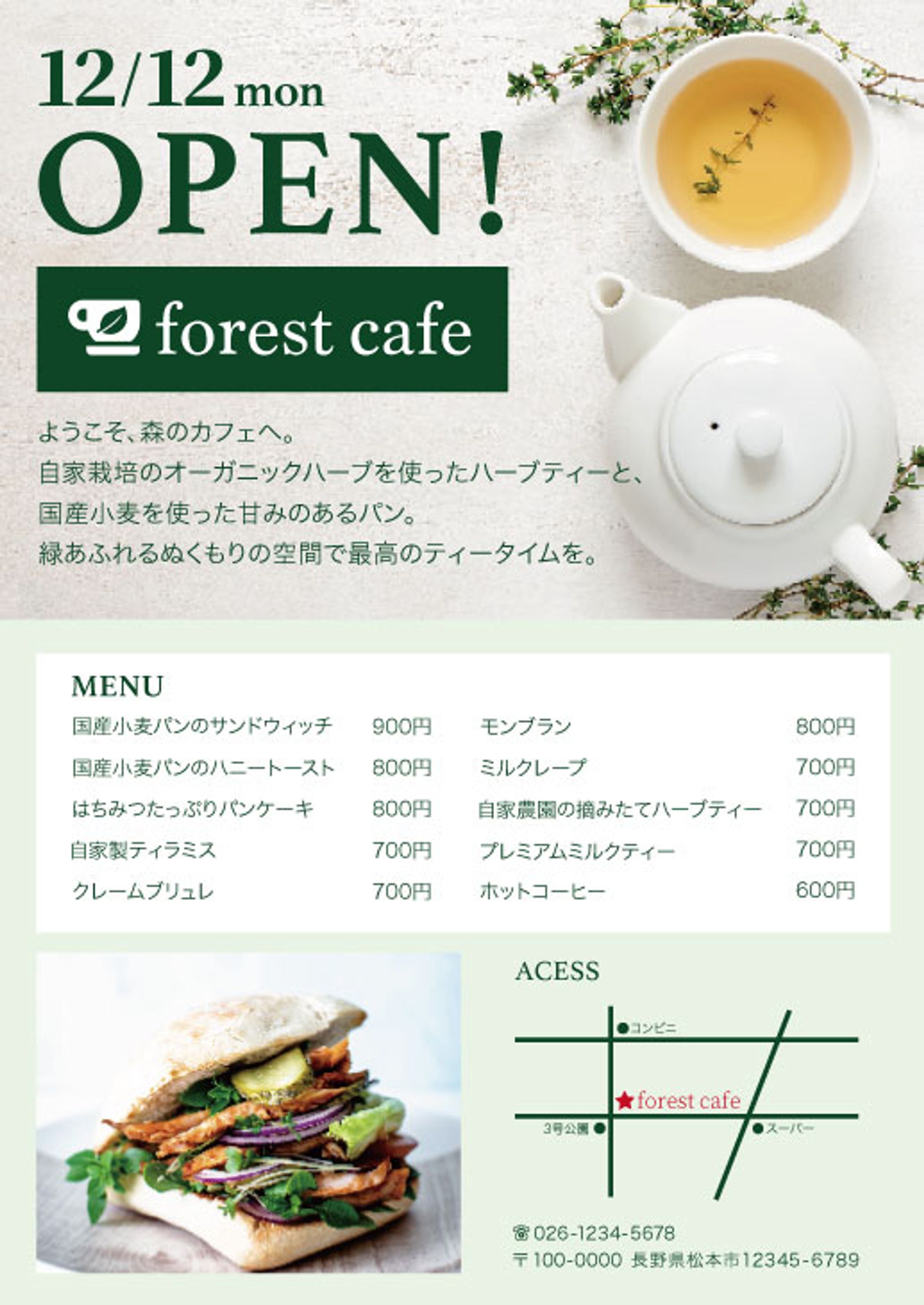 【チラシ】カフェオープンチラシ-1