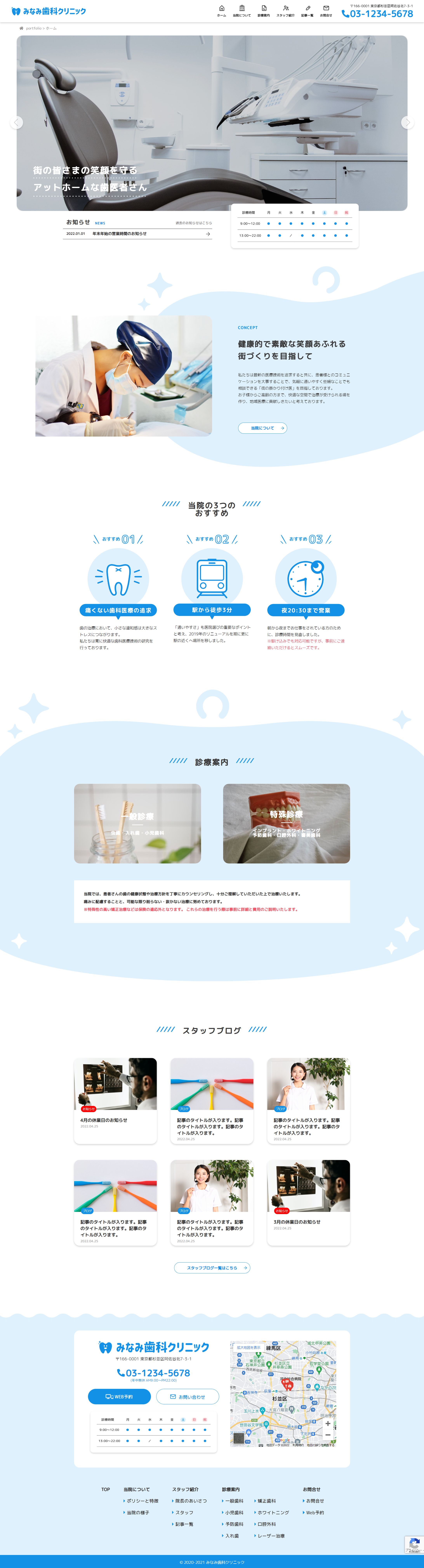 模写コーディング　- Dental Clinic --1
