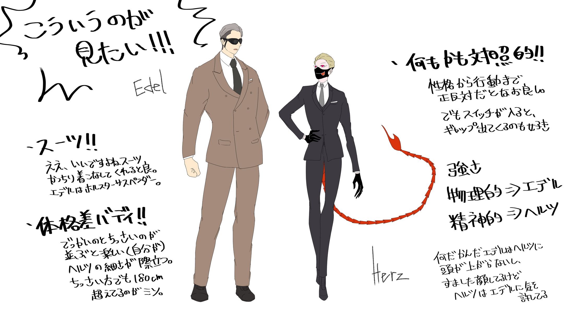 キャラデザ練りまとめ-1