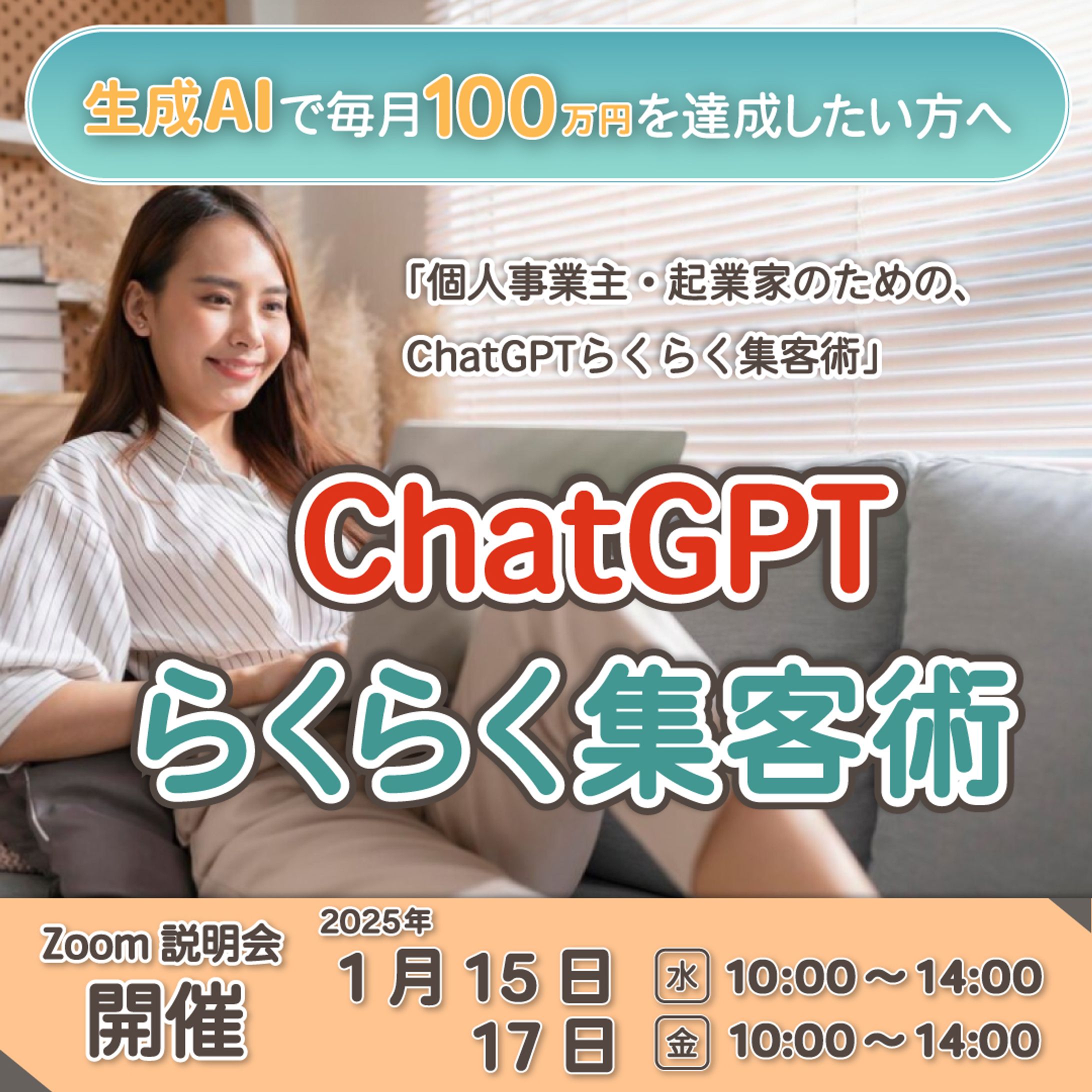 セミナーのバナー-1