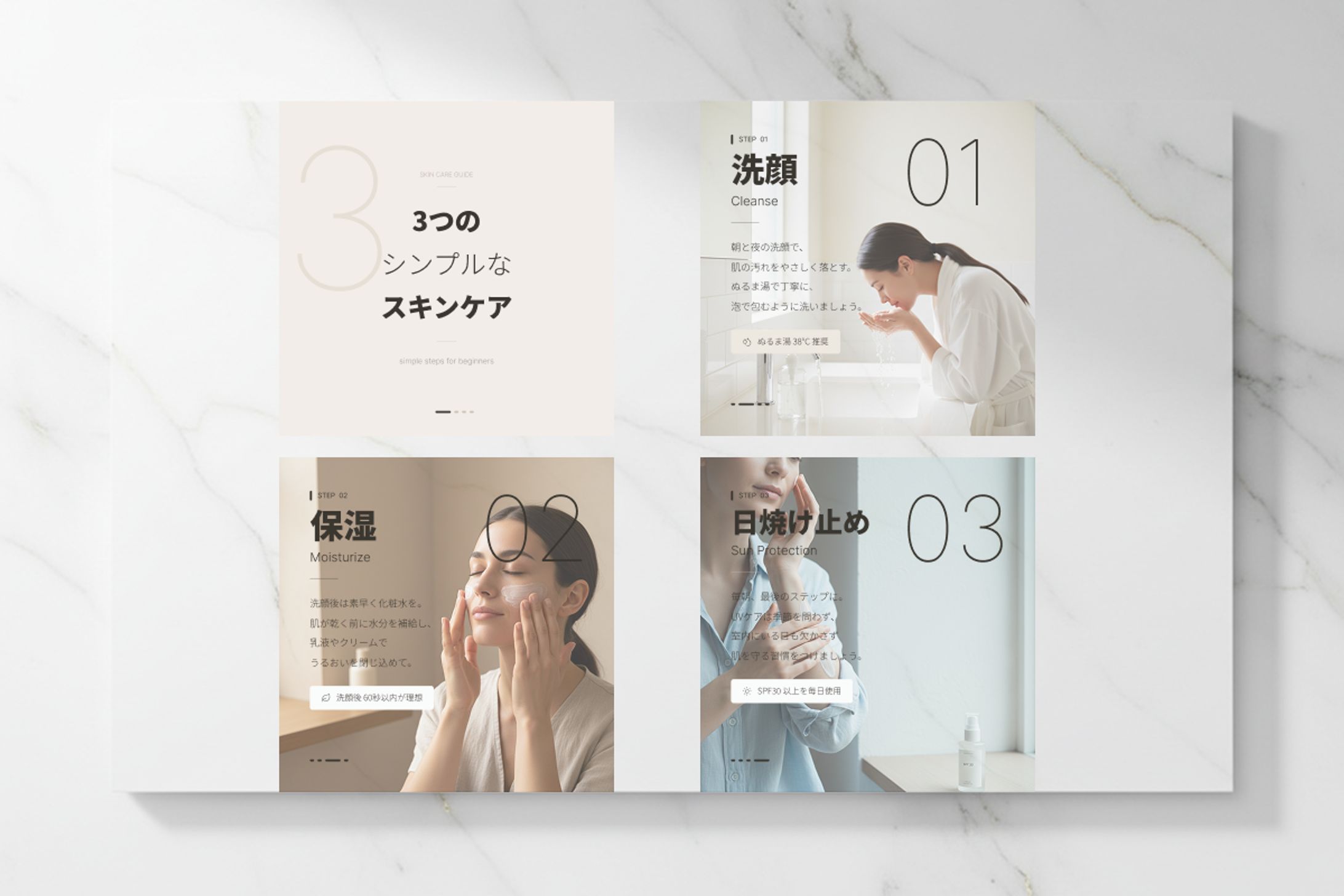 【フィード投稿】スキンケア初心者向けInstagram投稿デザイン-1