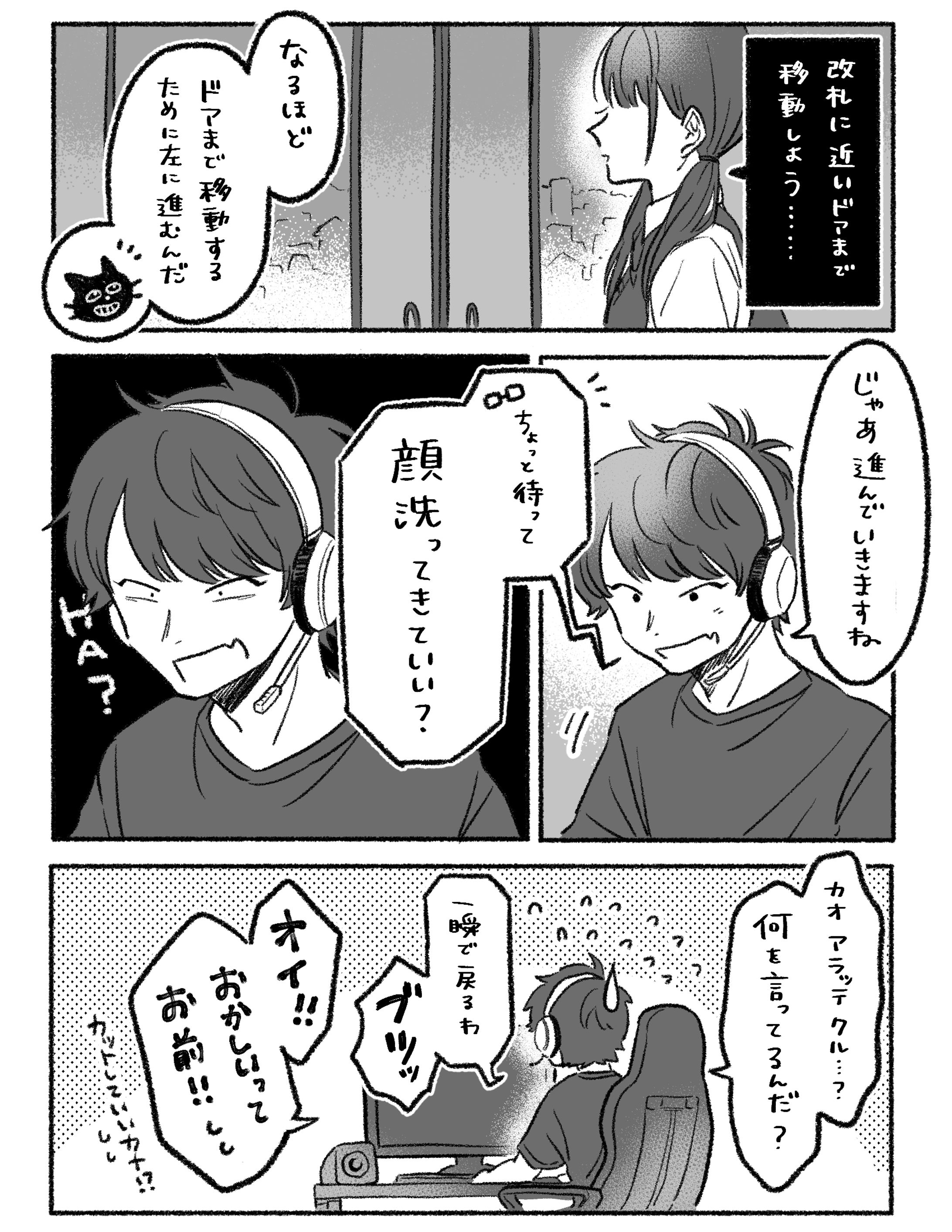 ファンアート 漫画イラスト-1