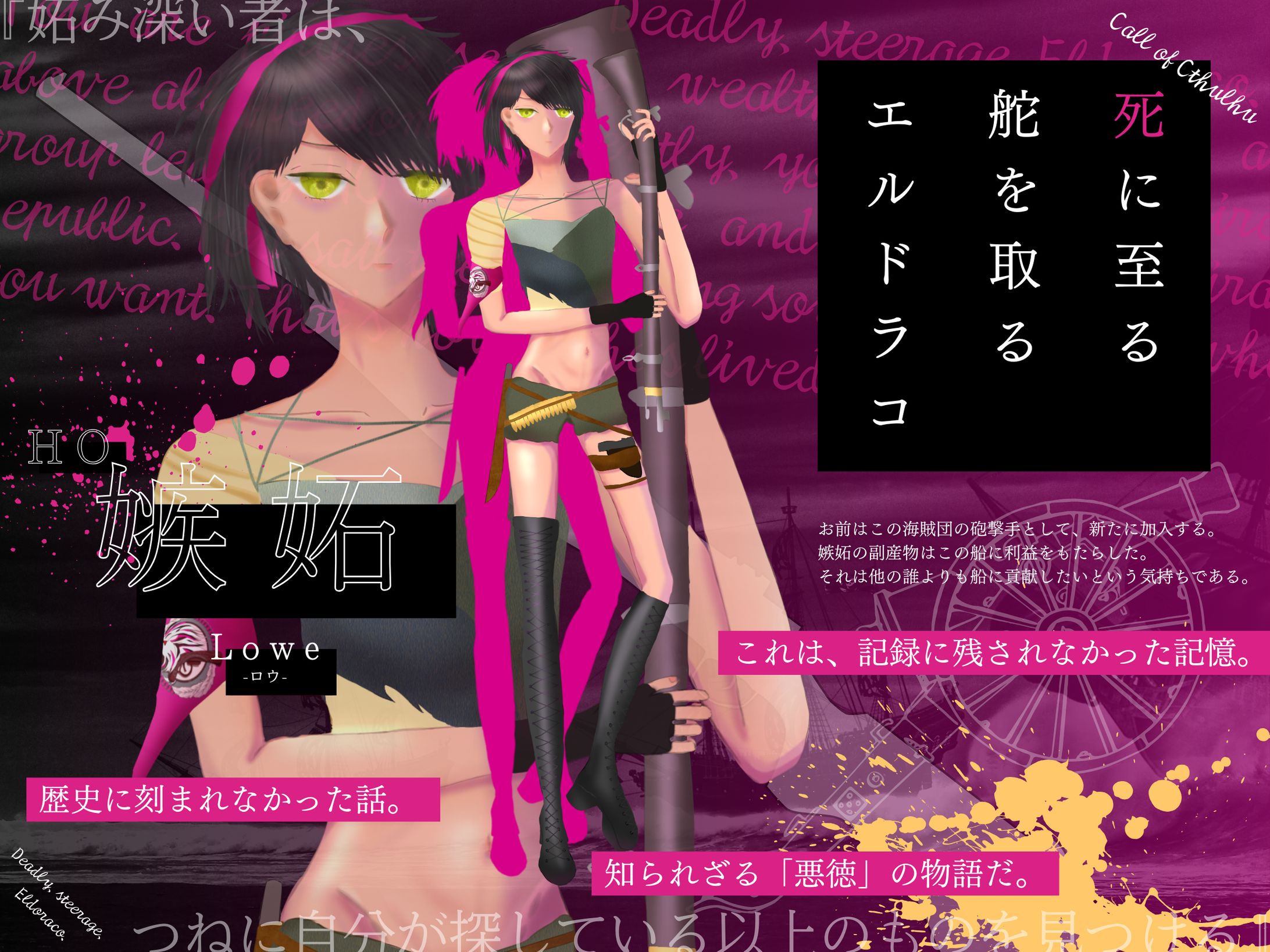 【12月/2023】立ち絵ディスプレイ-1