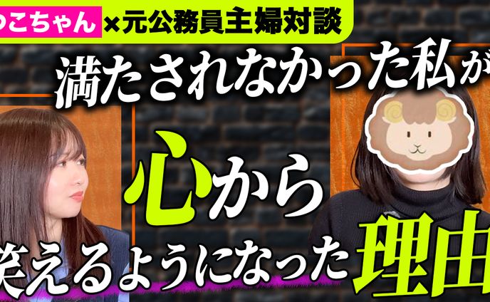 つこちゃん×しょうこさん対談黒ver