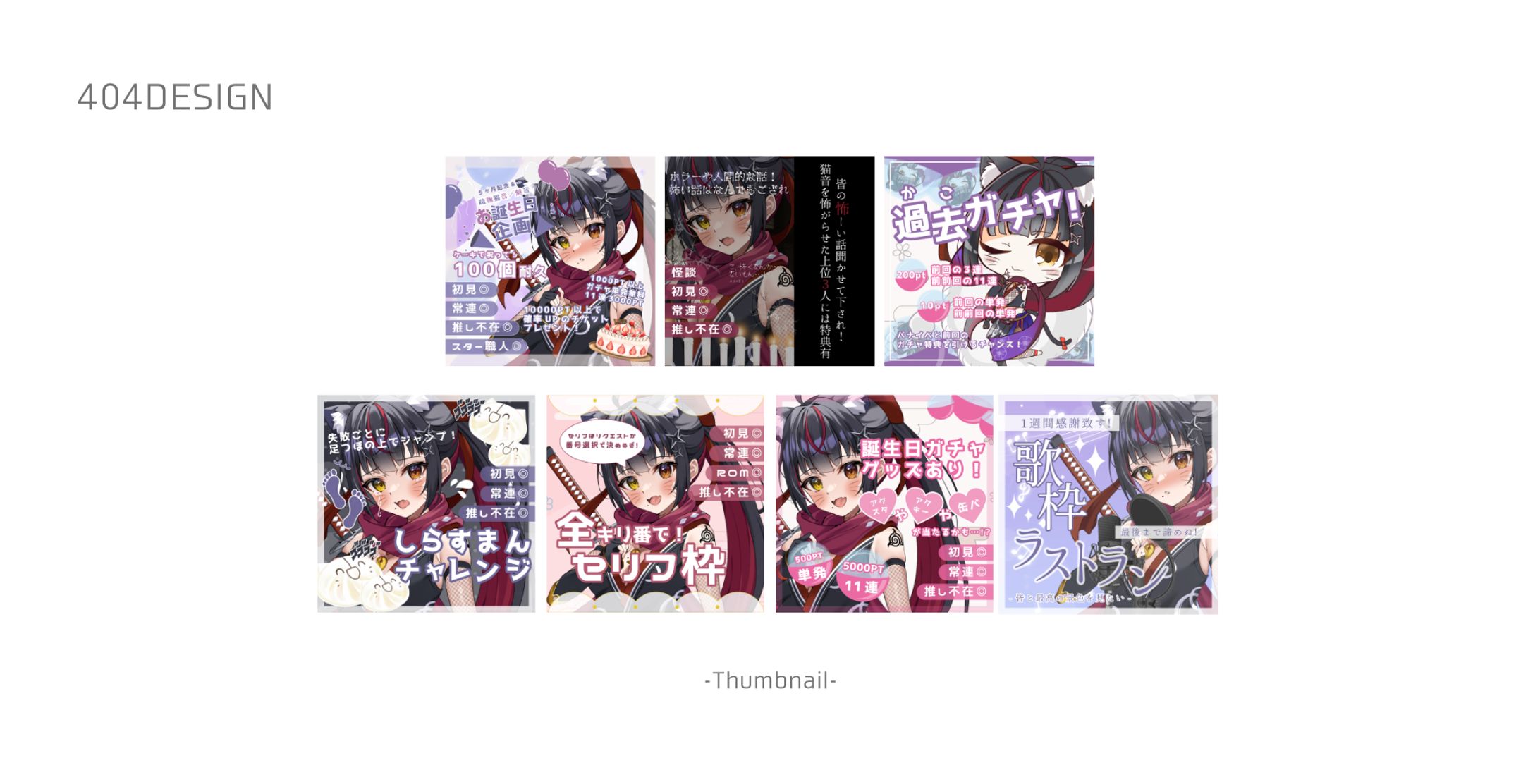 IRIAMサムネイル／染毬猫音様-1