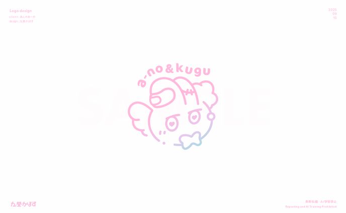あんのあーの様　ロゴ
